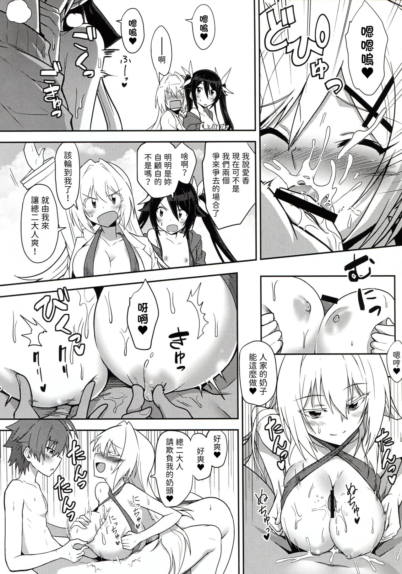 [日本漫画] (C97) [Engoutenma (yuto)] Twintail Vacance (Ore, Twintail ni Narimasu.) 单本,萝莉,单男,马尾辫,束缚#[21P]-8