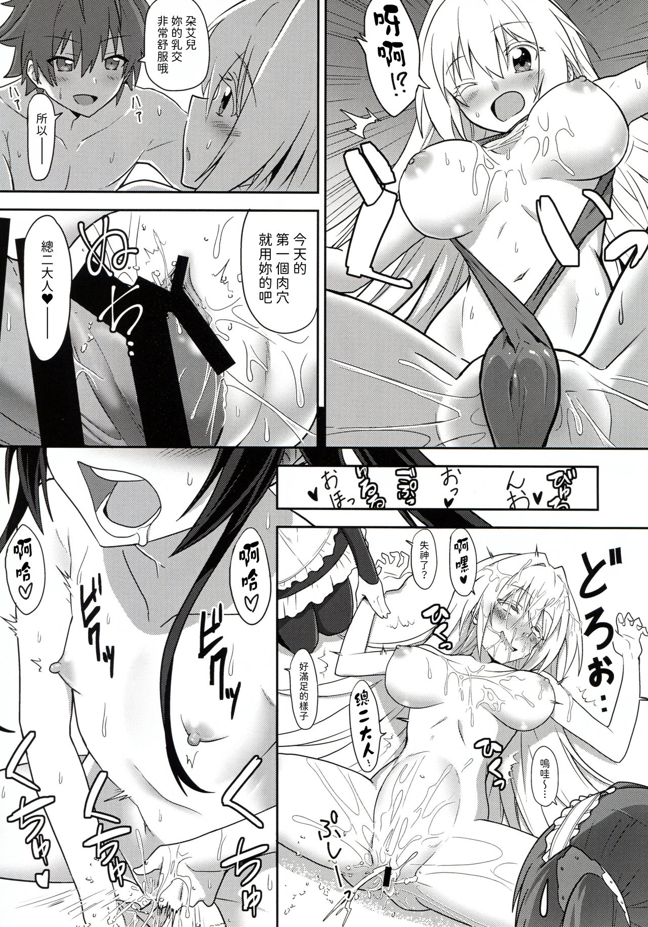 [日本漫画] (C97) [Engoutenma (yuto)] Twintail Vacance (Ore, Twintail ni Narimasu.) 单本,萝莉,单男,马尾辫,束缚#[21P]-9