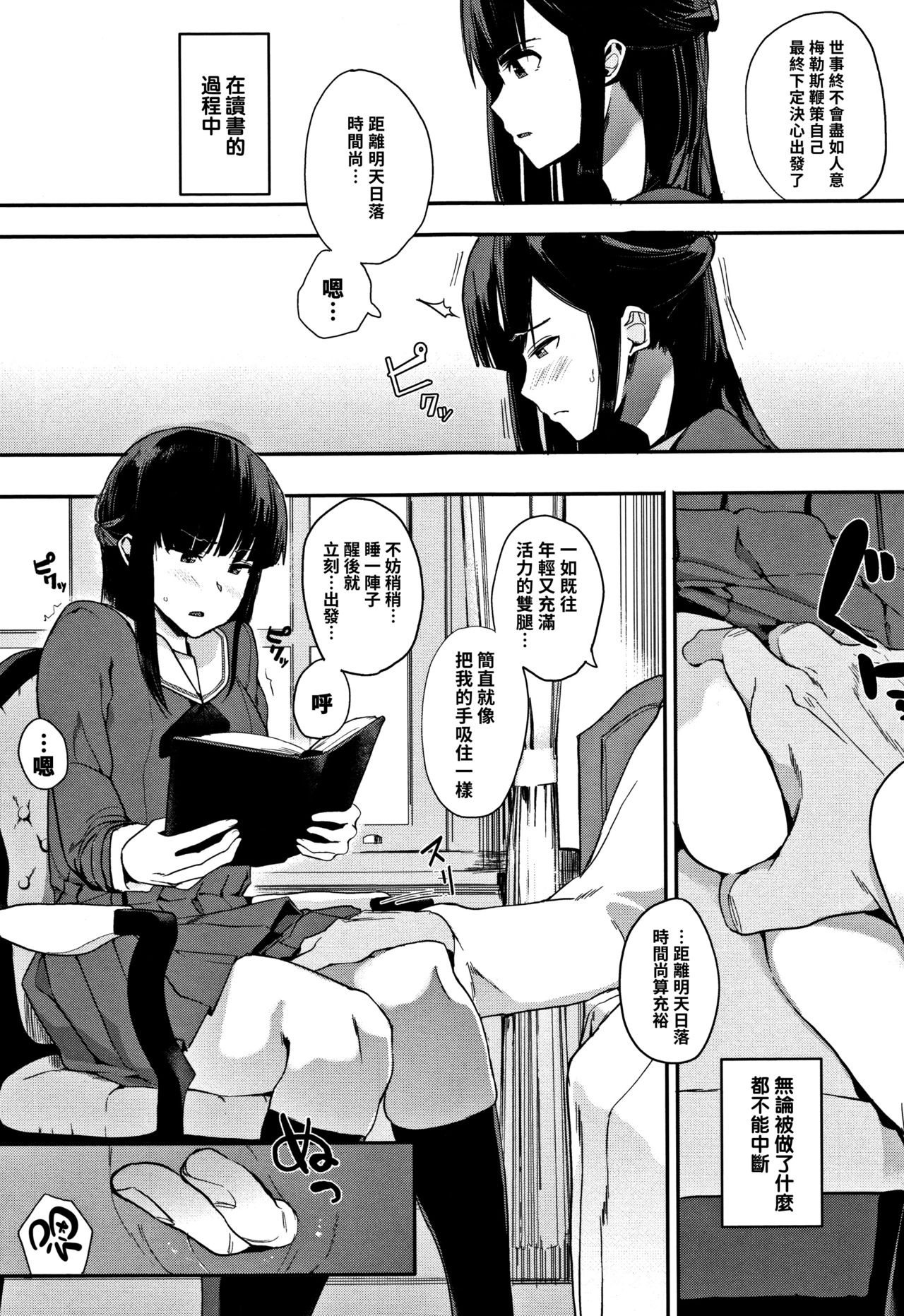 [日本漫画] [Eightman] Muragoe Zenpen (Honnou) [Chinese]  单本,单女,女学生制服,卖淫,群P#[26P]-6