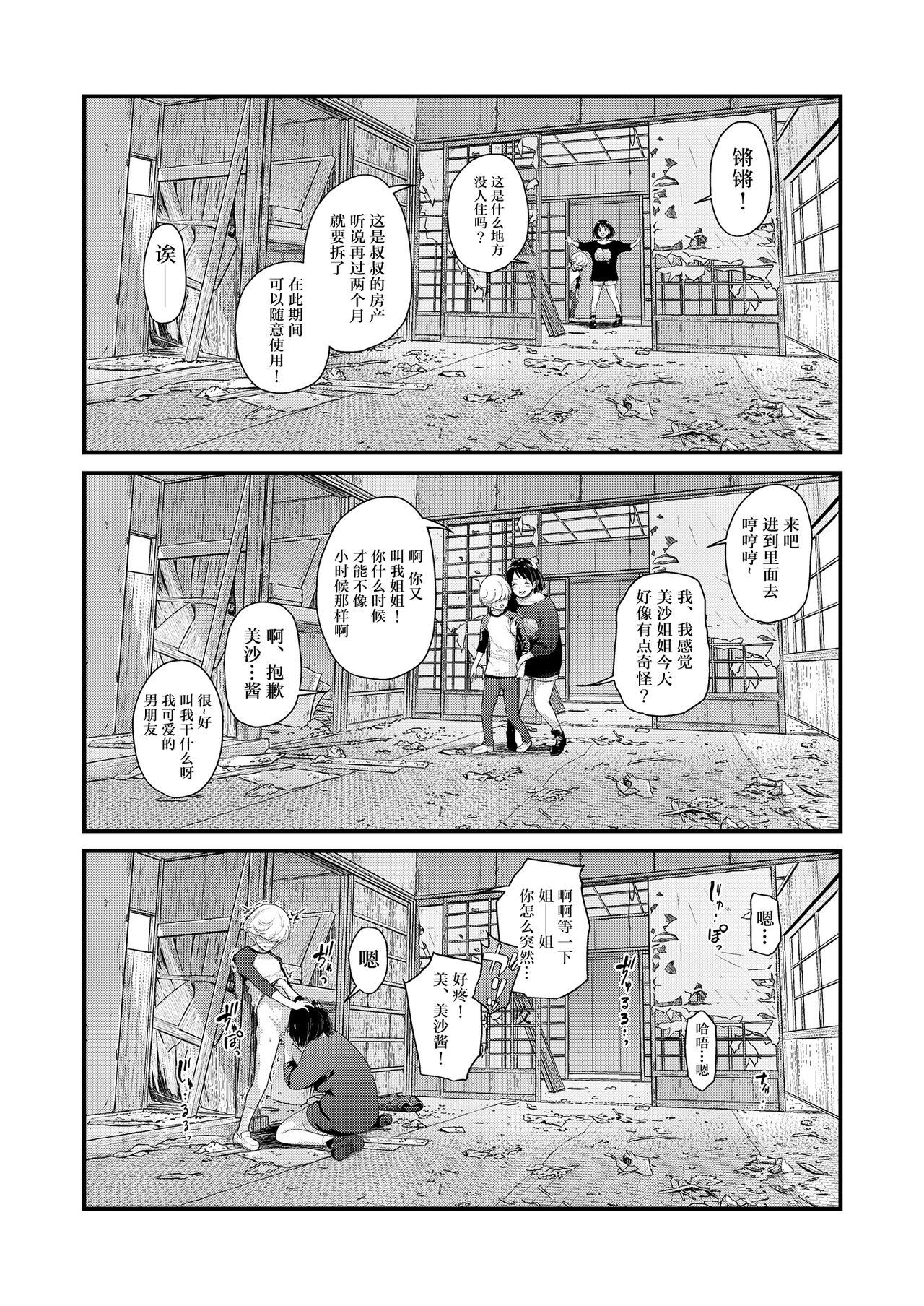 [日本漫画] 定点観測II 单本,巨乳大奶,女学生#[56P]-34