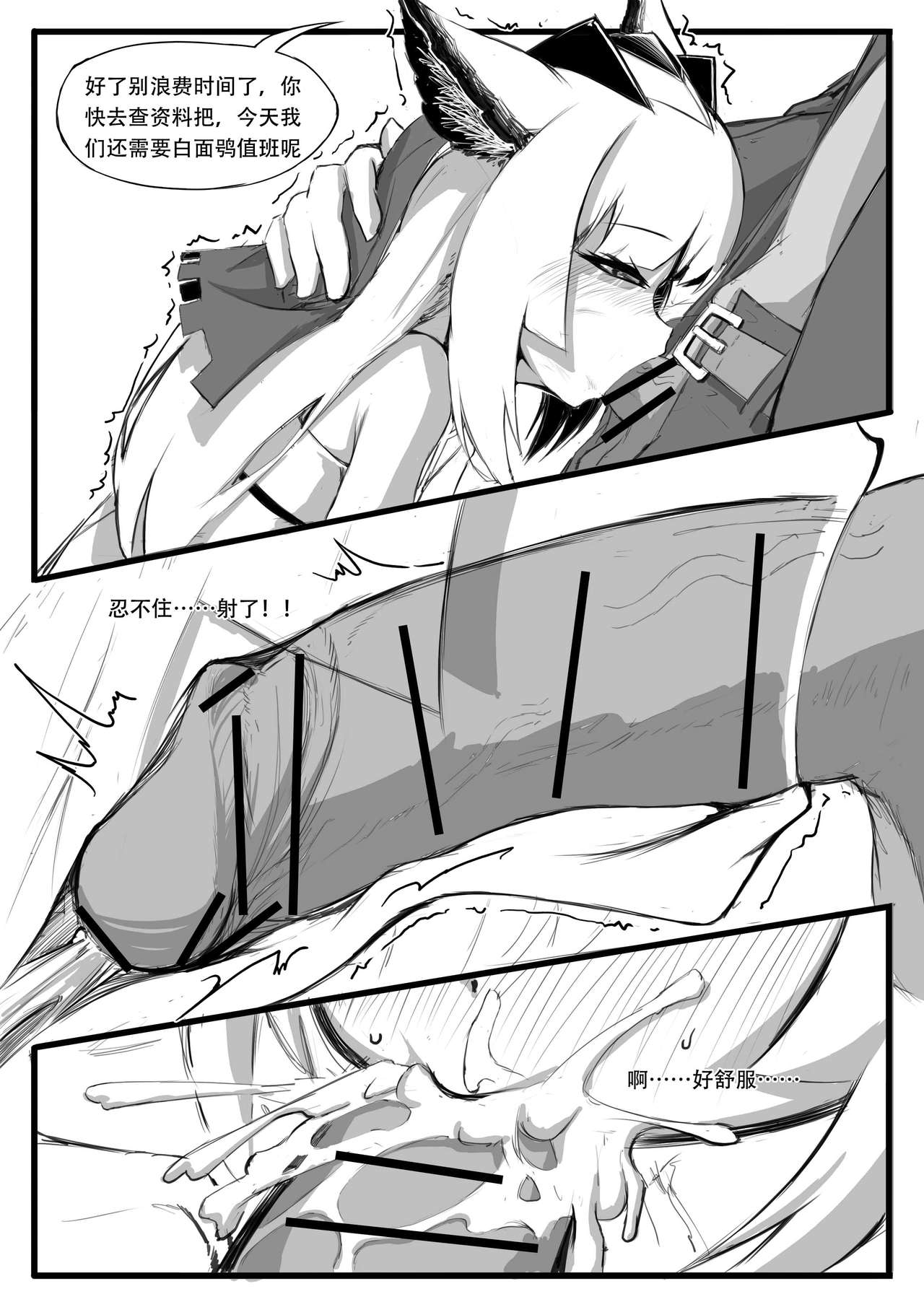 [日本漫画] [saluky] 关于白面鸮变成了幼女这件事 (Arknights)  单本,萝莉,口交#[26P]-16
