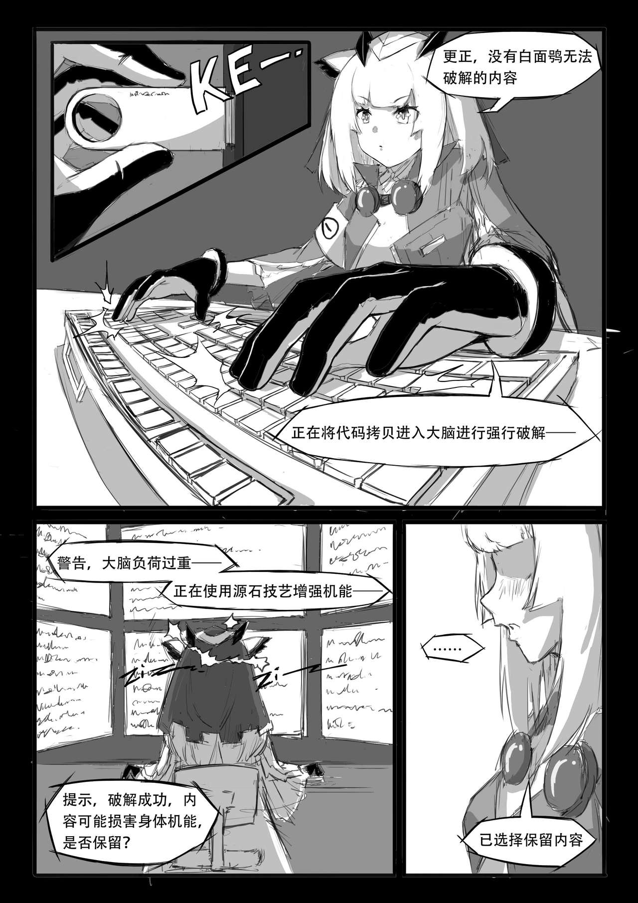 [日本漫画] [saluky] 关于白面鸮变成了幼女这件事 (Arknights)  单本,萝莉,口交#[26P]-5