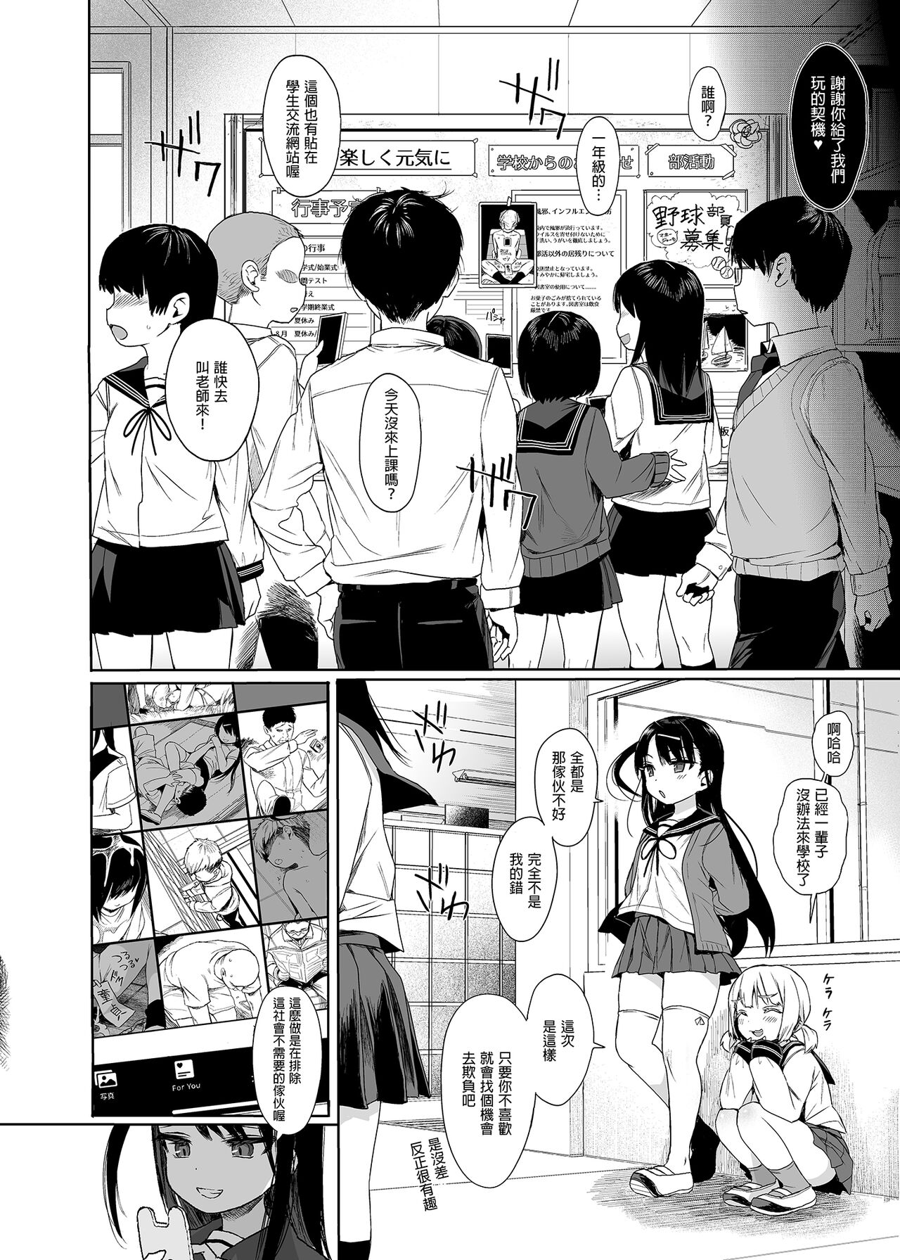 [日本漫画] JC催眠で性教育2｜色情漫画 单本,PUA,正太控,黑丝丝袜,萝莉#[31P]-9