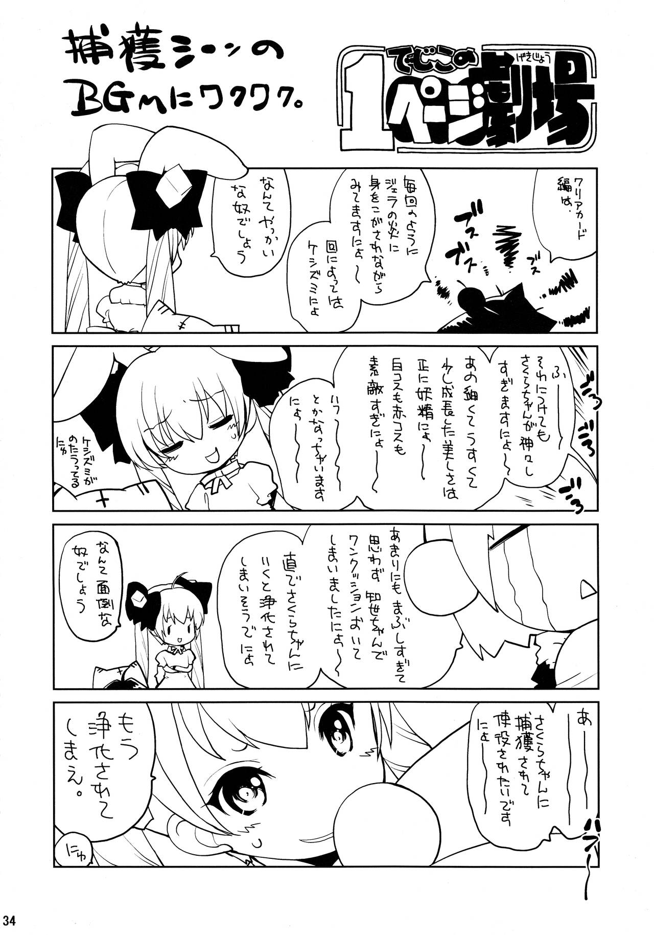 [日本漫画] 鏡の中のCHERRIES CC 单本,萝莉#[34P]-33