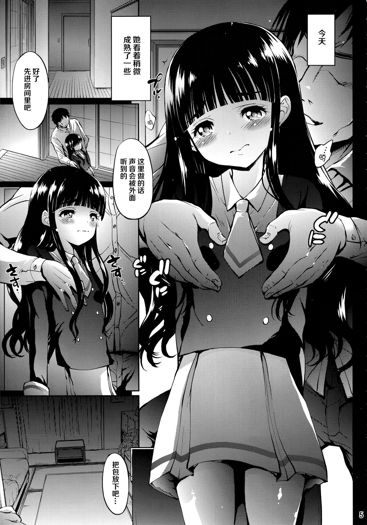[日本漫画] 鏡の中のCHERRIES CC 单本,萝莉#[34P]-4