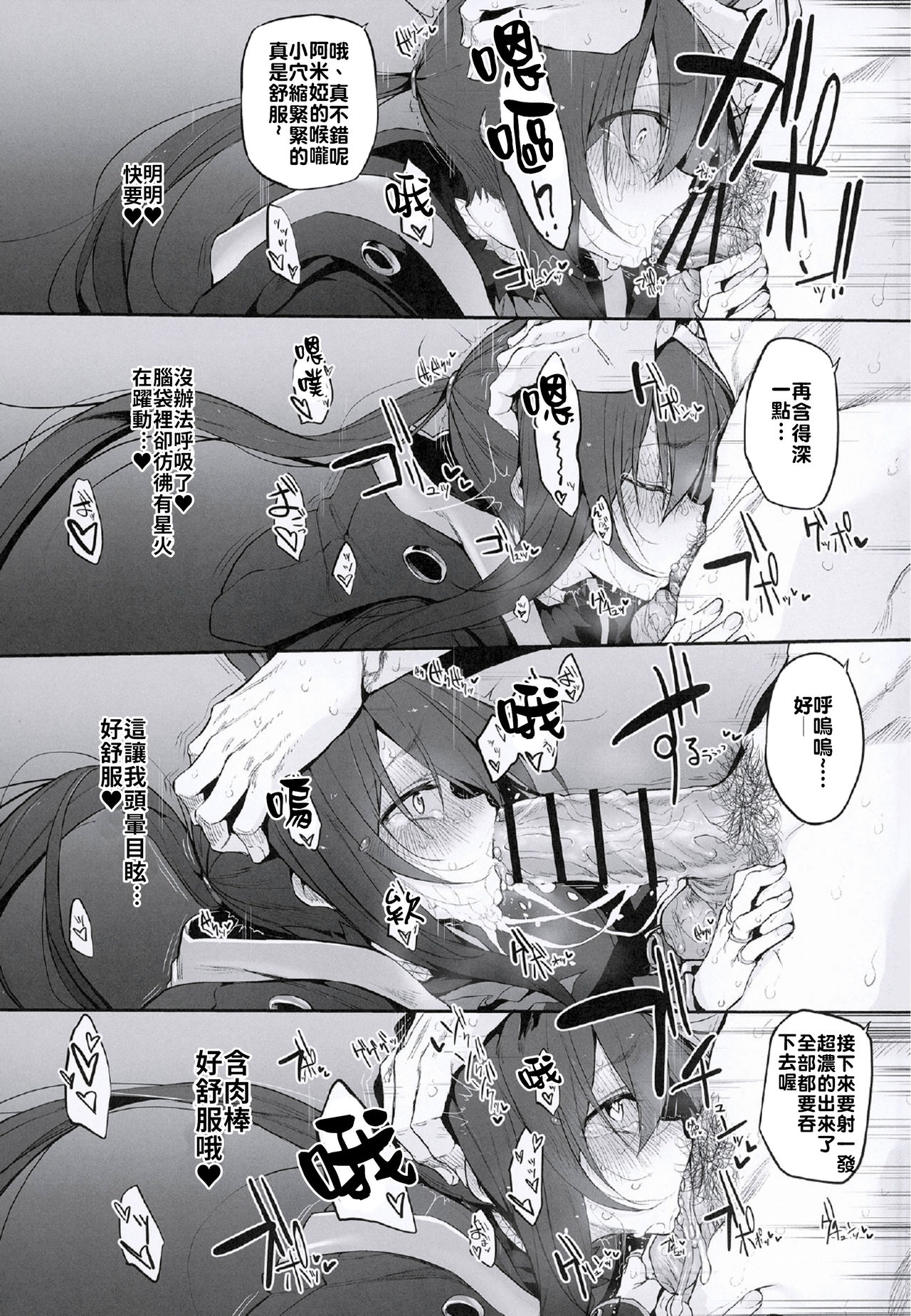 [日本漫画] 理性/zEro Marked girls Vol. 23 单本,妖精#[21P]-14