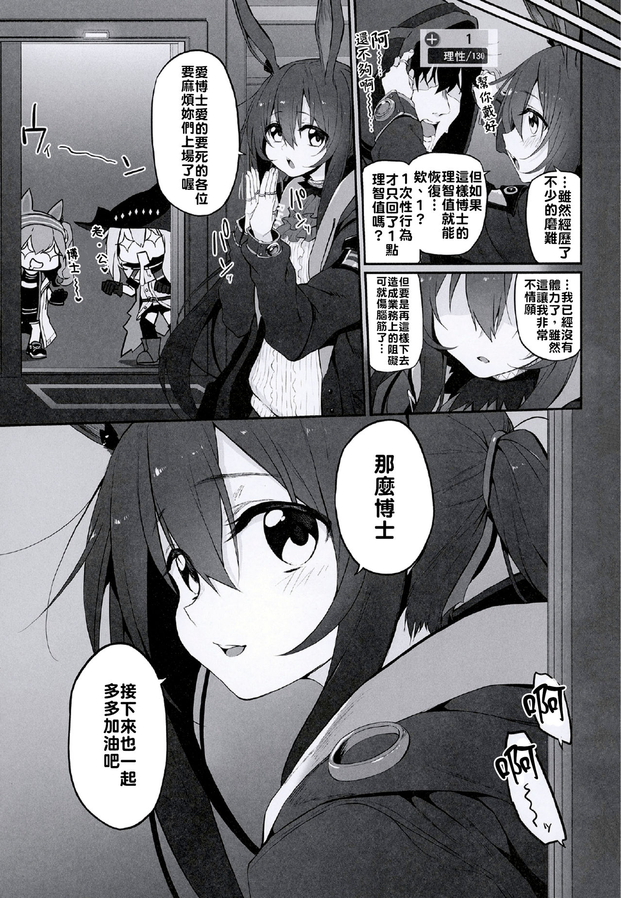 [日本漫画] 理性/zEro Marked girls Vol. 23 单本,妖精#[21P]-19