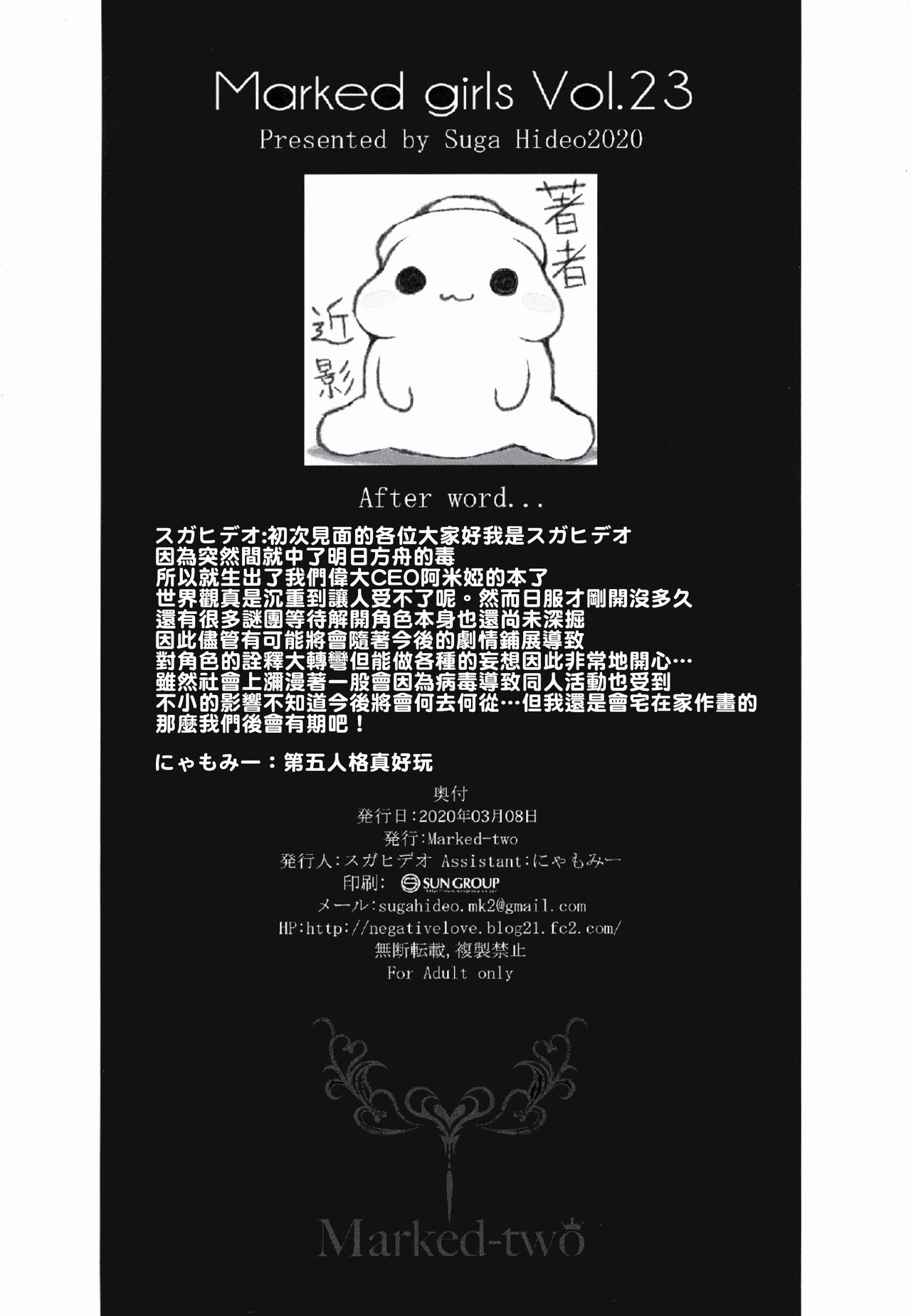 [日本漫画] 理性/zEro Marked girls Vol. 23 单本,妖精#[21P]-20