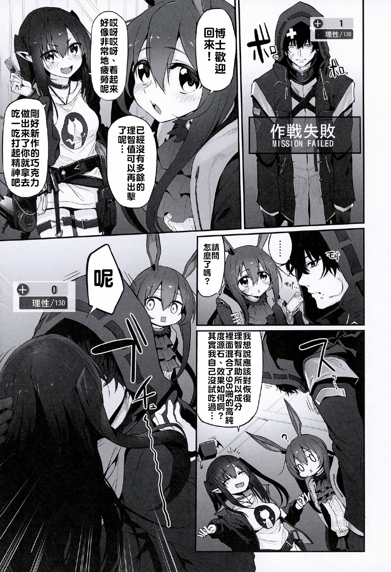 [日本漫画] 理性/zEro Marked girls Vol. 23 单本,妖精#[21P]-3