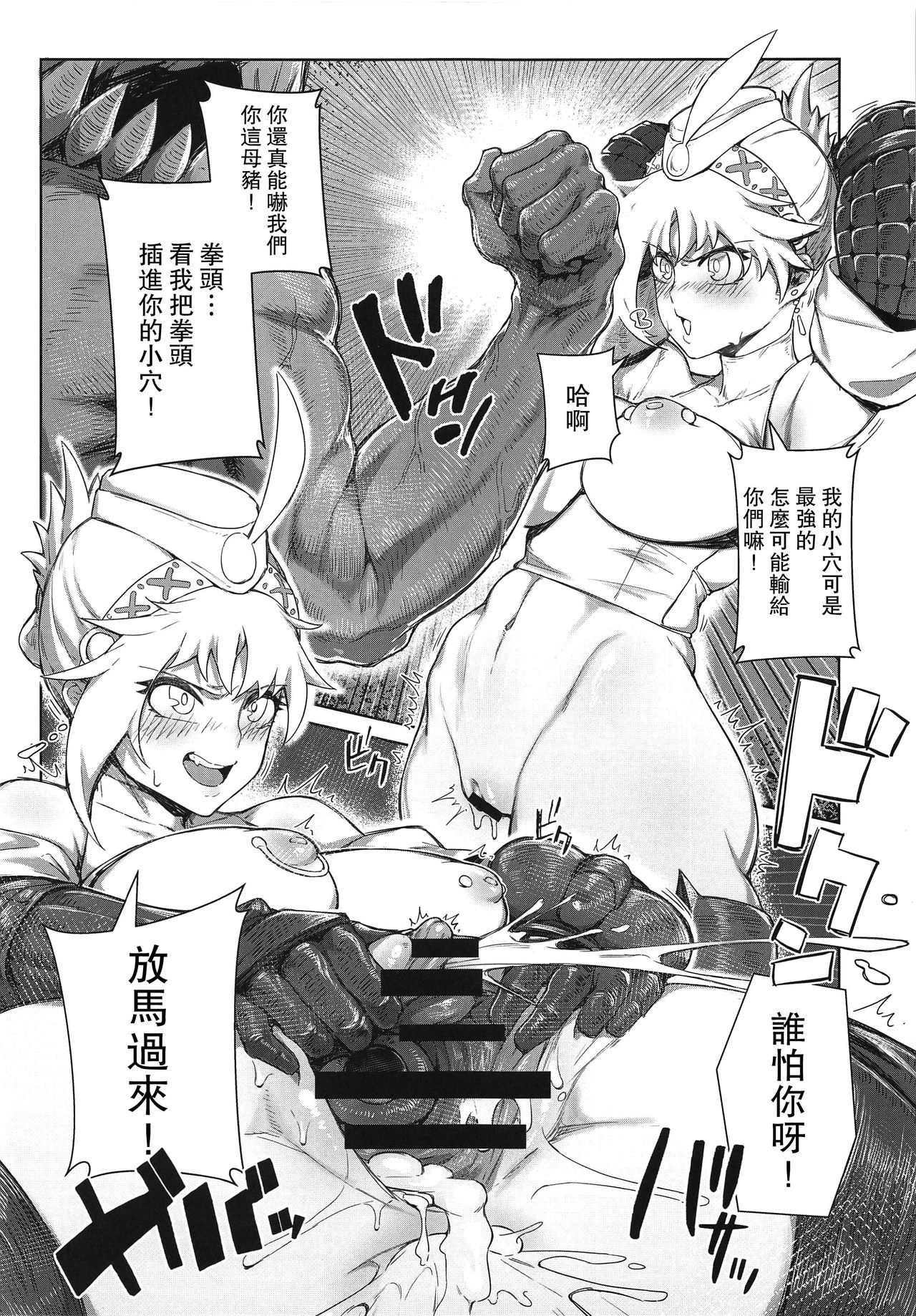 [日本漫画] Extreme Anal Hunter 单本,肛门,巨乳大奶#[29P]-21