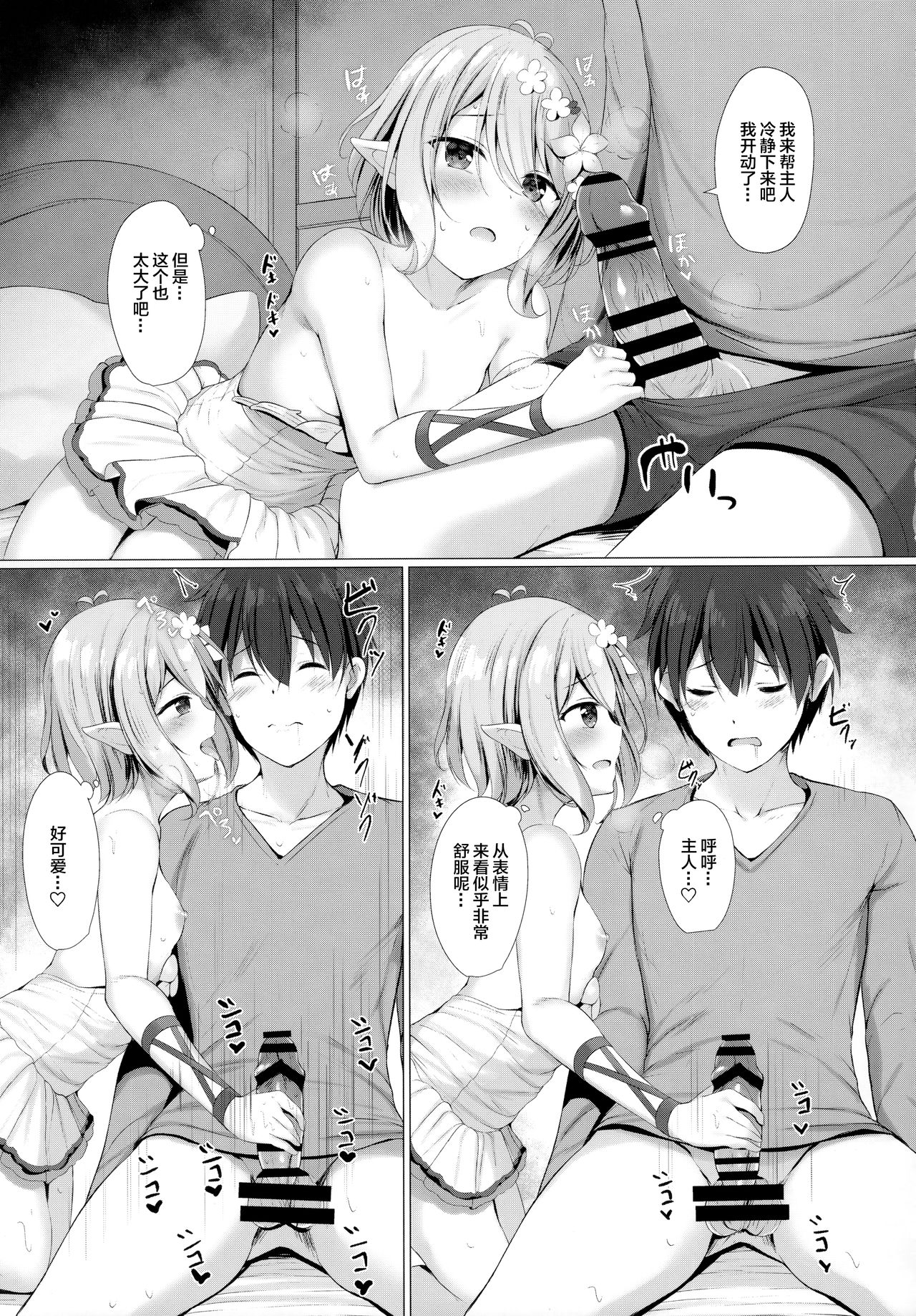 [日本漫画] 主さま、水着の従者は好きですか？ 单本,巨乳大奶#[20P]-6