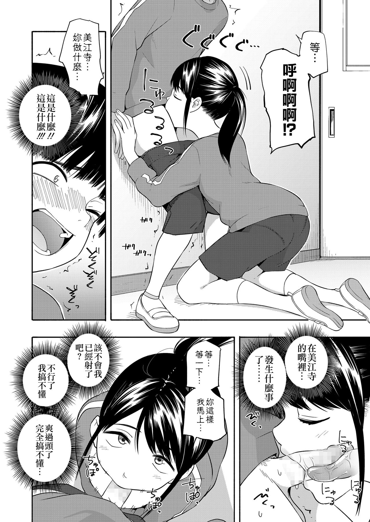[日本漫画] [Kiiroi Tamago] Maker Horikku 单本,正太控,萝莉,单女,单男,马尾辫#[63P]-15