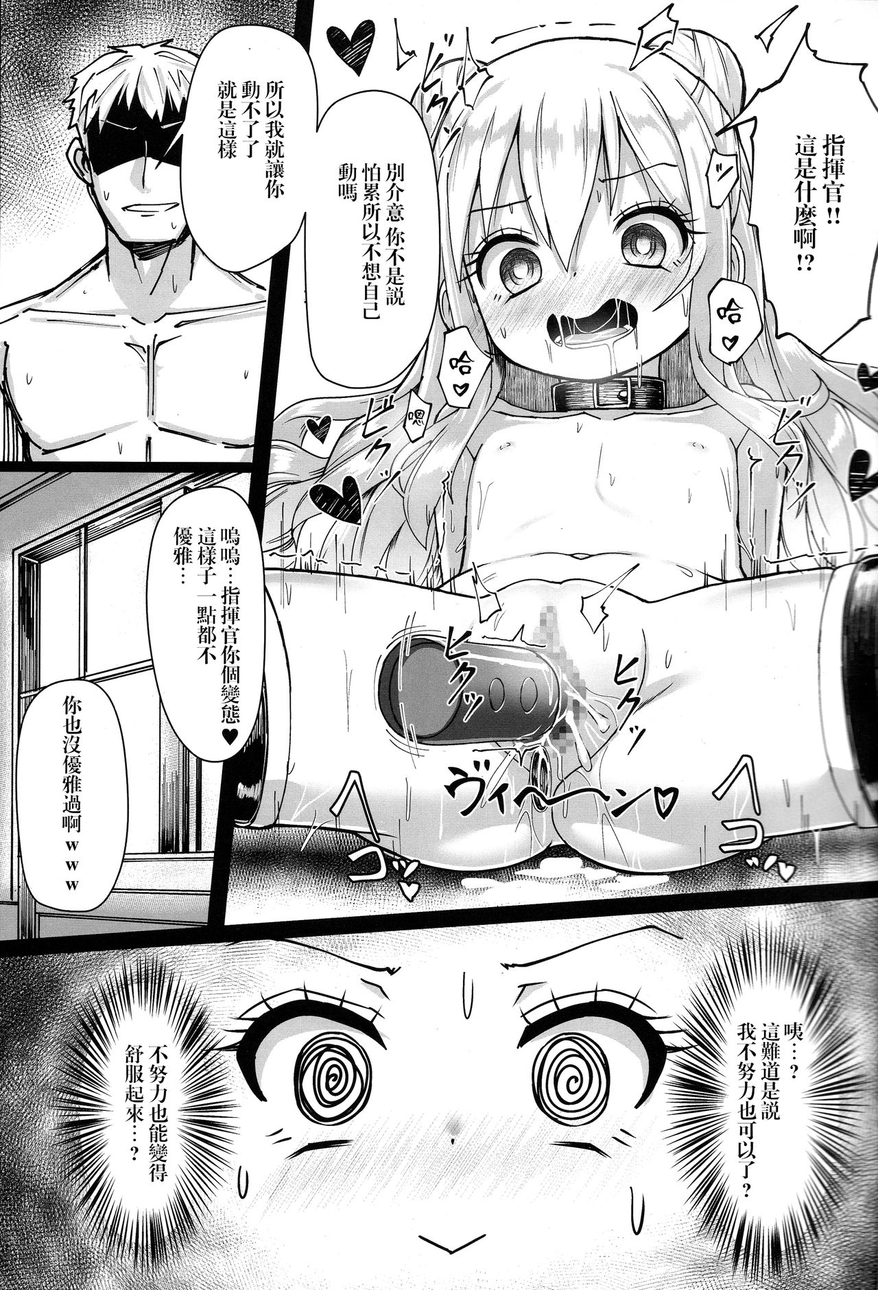 [日本漫画] (C96) [Stylish Marunage (Patricia)] Hatarakitakunai Malin-chan wa Kyuukei (Imishin) ga Shitai (Azur Lane) [Chinese] [一匙咖啡豆汉化组] 单本,萝莉,单女,单男,束缚,丝袜#[26P]-14