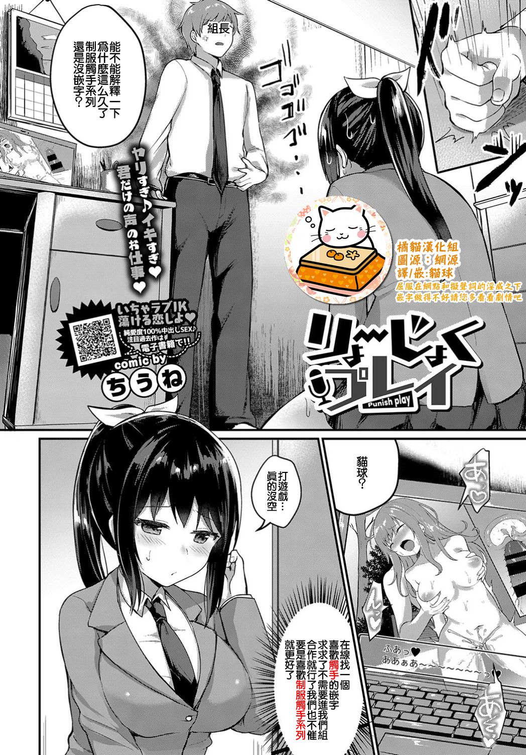 [日本漫画] [Chiune] Ryoujoku Play - Punish play1  单本,单女,单男,马尾辫,束缚#[21P]-1