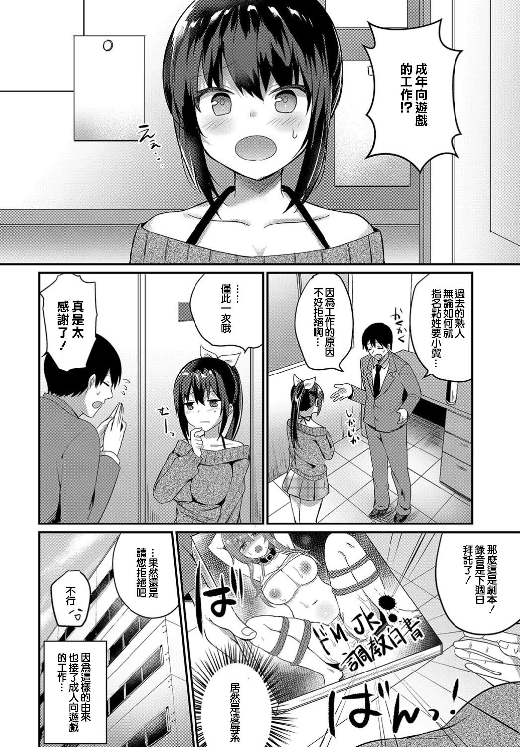 [日本漫画] [Chiune] Ryoujoku Play - Punish play1  单本,单女,单男,马尾辫,束缚#[21P]-5