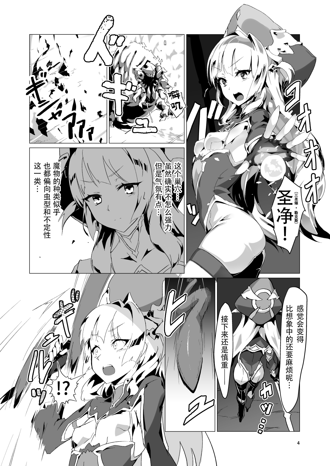 [日本漫画] 異花 单本,丝袜#[31P]-3