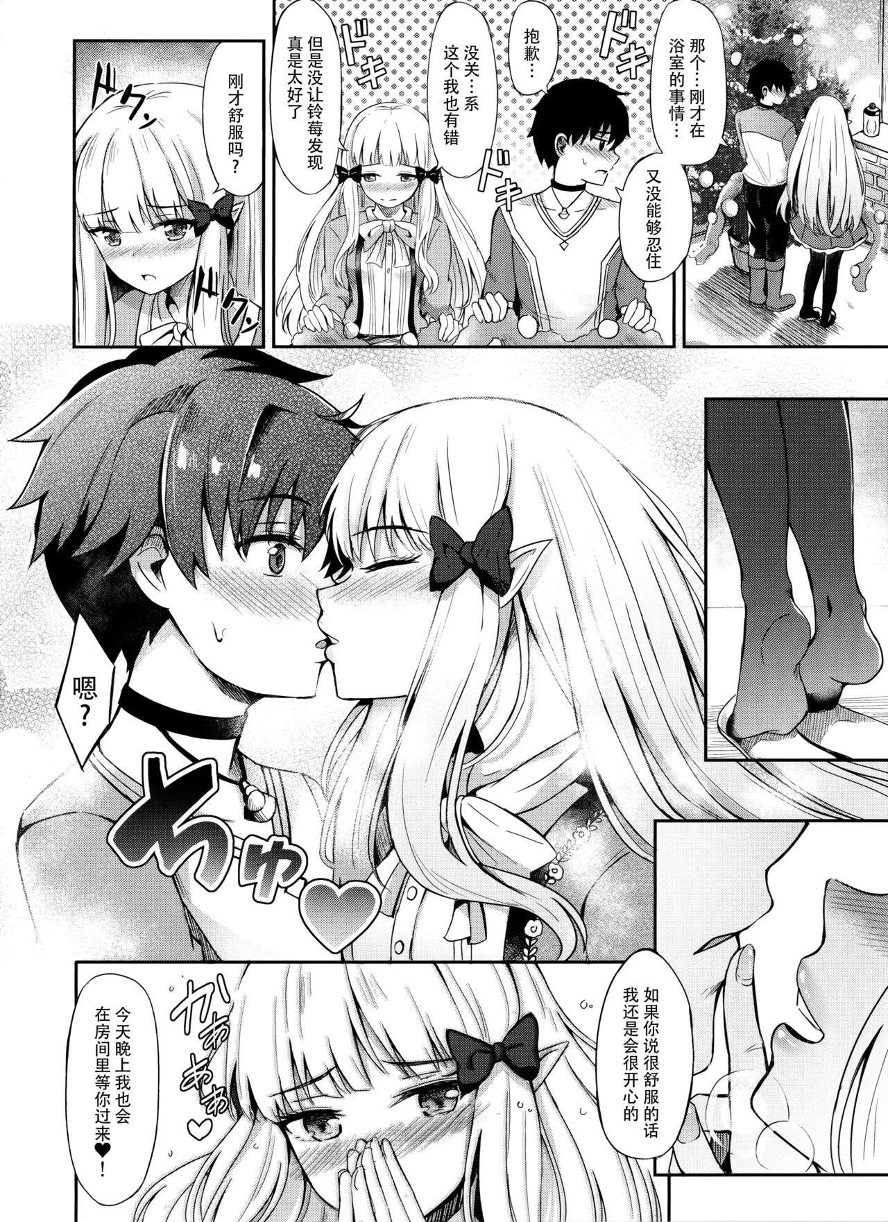 [日本漫画] サレンの秘密ランデヴー 单本,妖精,巨乳大奶#[25P]-22