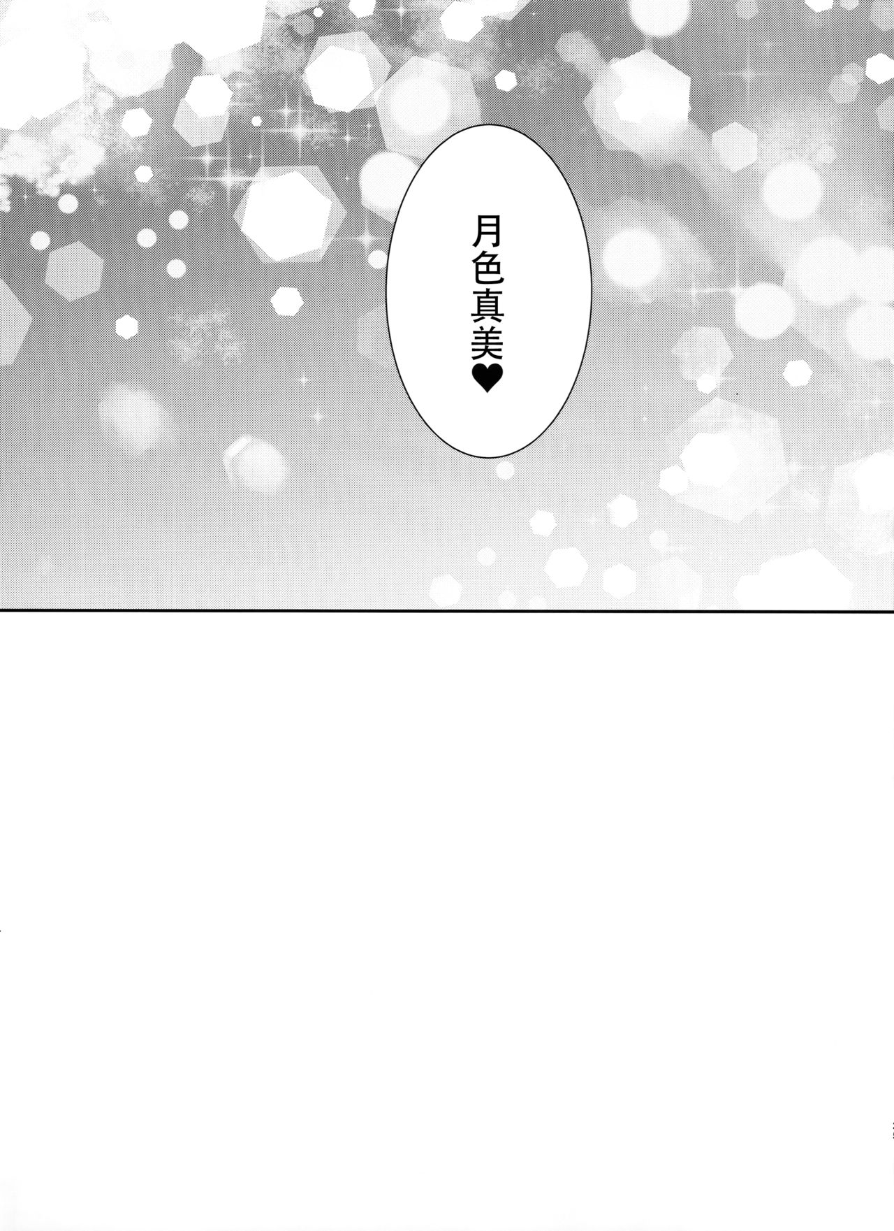 [日本漫画] サレンの秘密ランデヴー 单本,妖精,巨乳大奶#[25P]-23