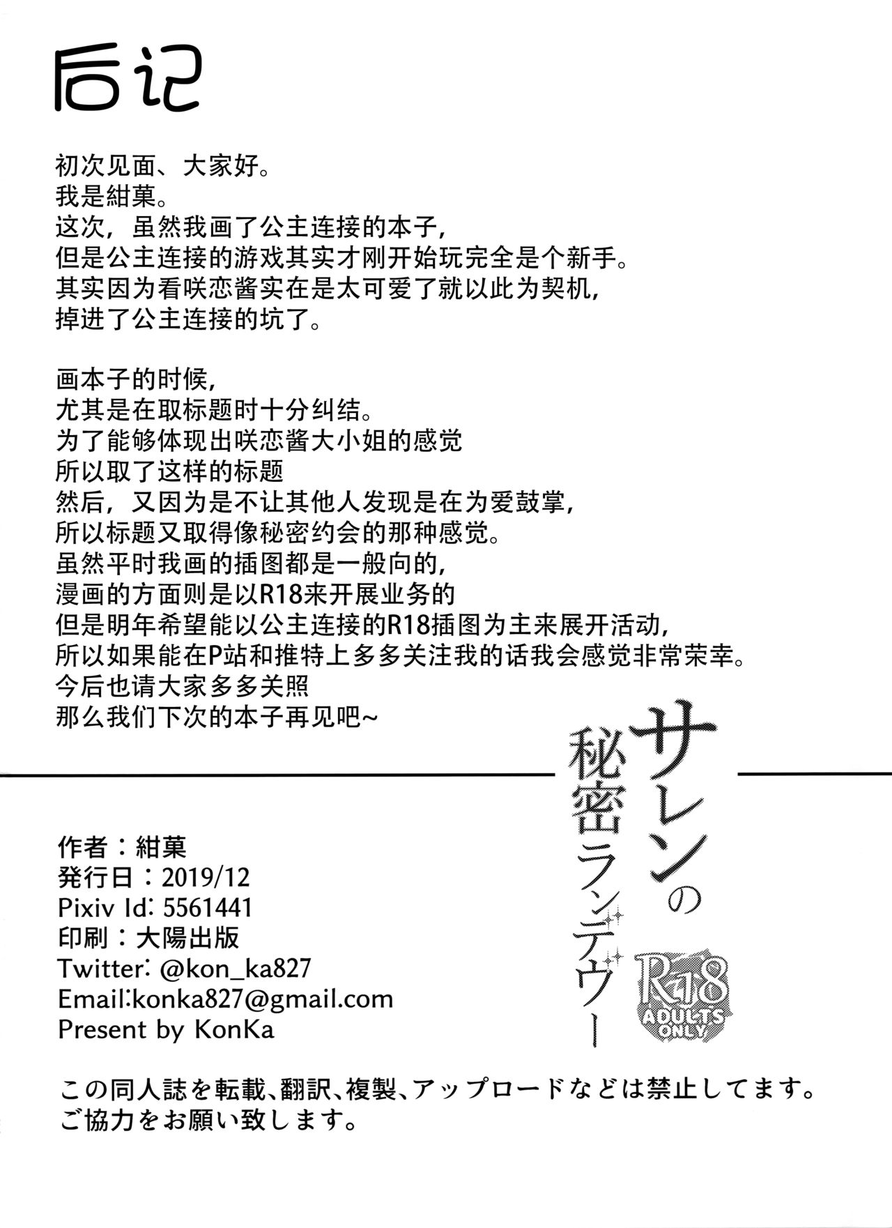 [日本漫画] サレンの秘密ランデヴー 单本,妖精,巨乳大奶#[25P]-24