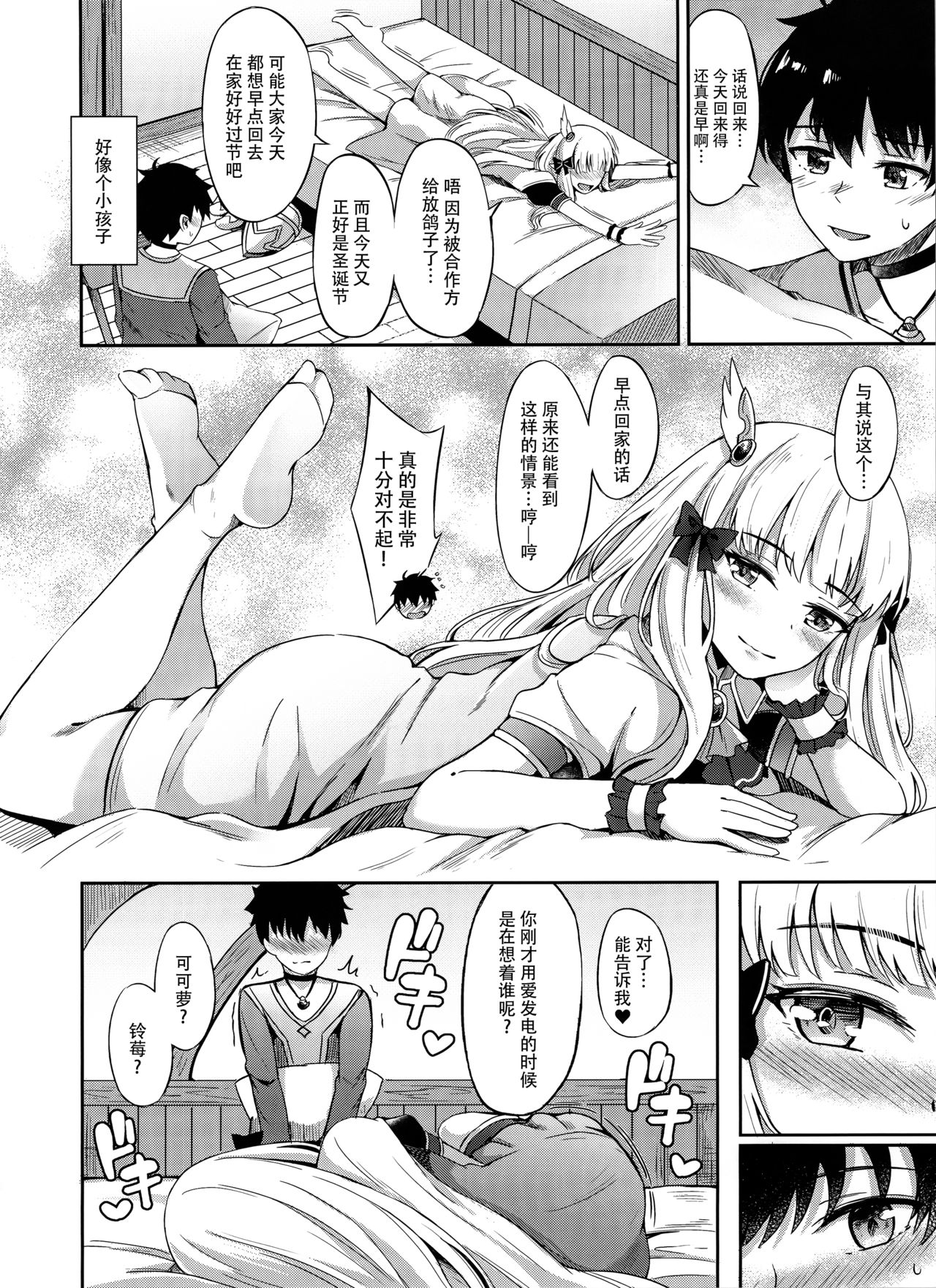 [日本漫画] サレンの秘密ランデヴー 单本,妖精,巨乳大奶#[25P]-6