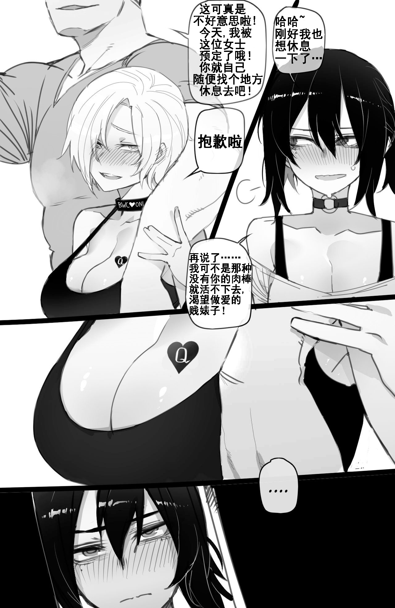 [日本漫画] 072021 reward白人版 单本,巨乳大奶,NTR#[16P]-6