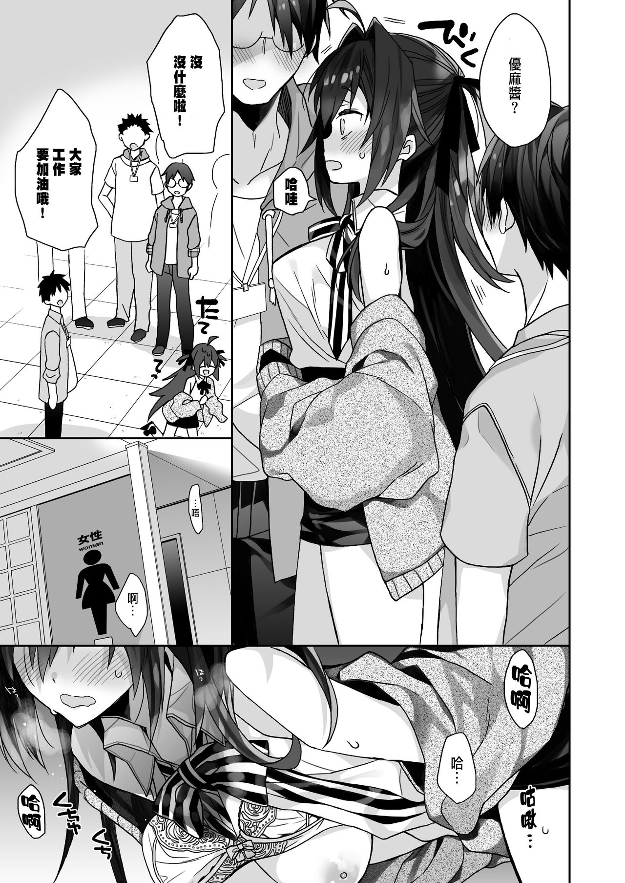 [日本漫画] 女体化した俺の爛れた日常生活 单本,群P#[35P]-10
