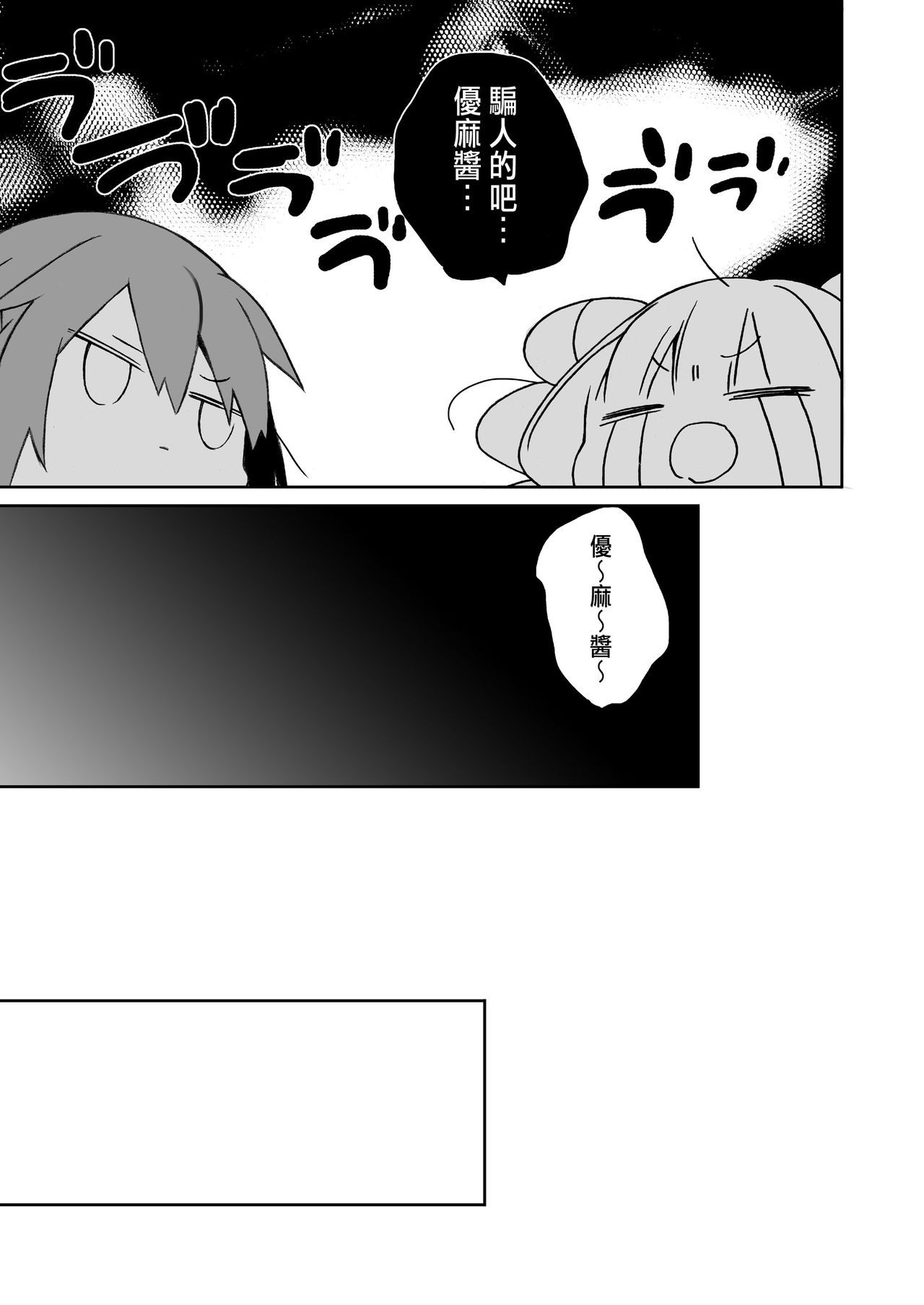 [日本漫画] 女体化した俺の爛れた日常生活 单本,群P#[35P]-32