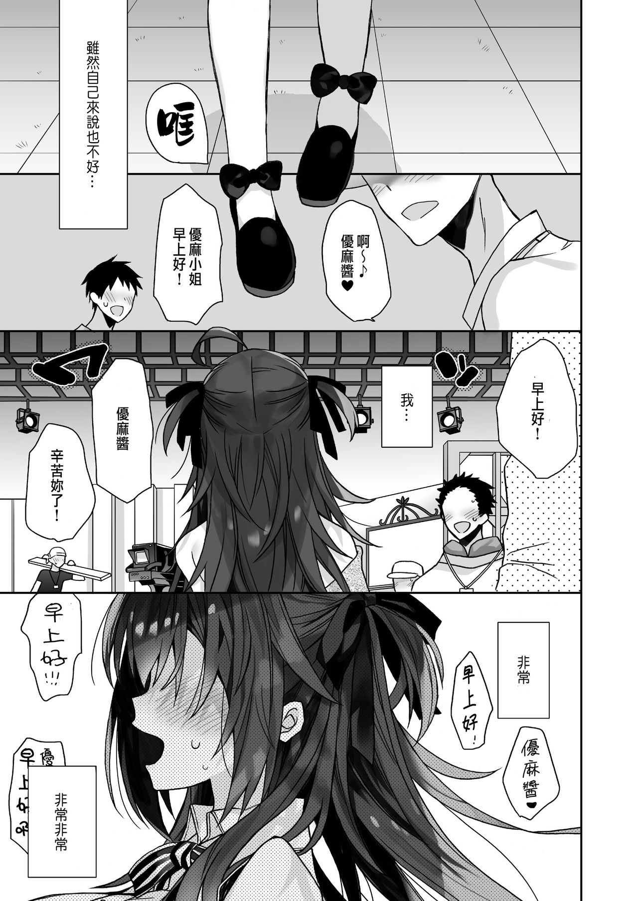 [日本漫画] 女体化した俺の爛れた日常生活 单本,群P#[35P]-6