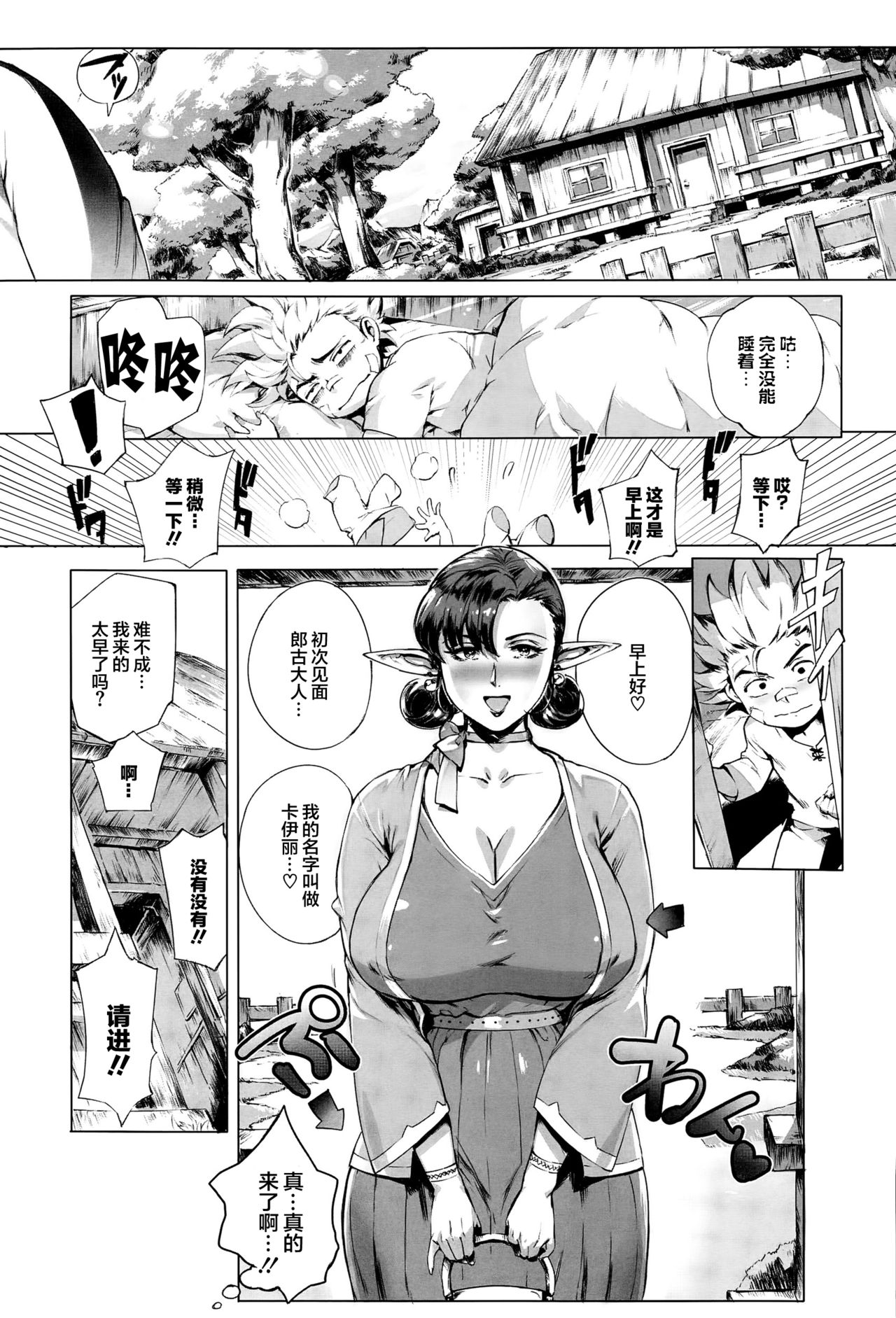 [日本漫画] ここが種付けフロンティア ～大地の章～ 单本,巨乳大奶#[37P]-10
