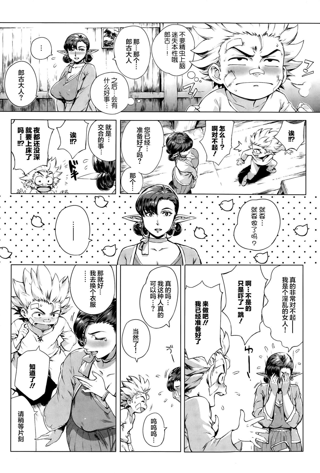 [日本漫画] ここが種付けフロンティア ～大地の章～ 单本,巨乳大奶#[37P]-11