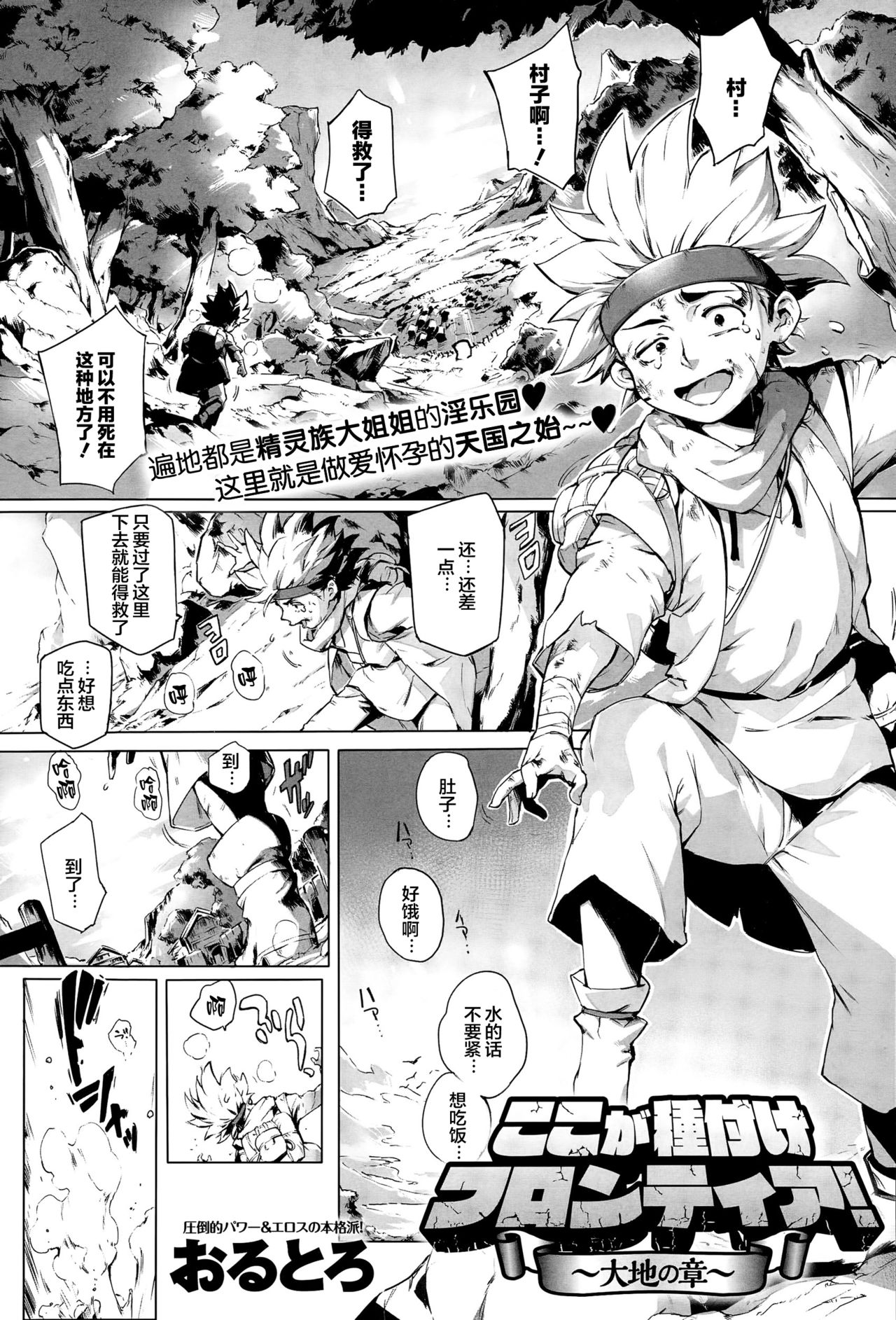 [日本漫画] ここが種付けフロンティア ～大地の章～ 单本,巨乳大奶#[37P]-2