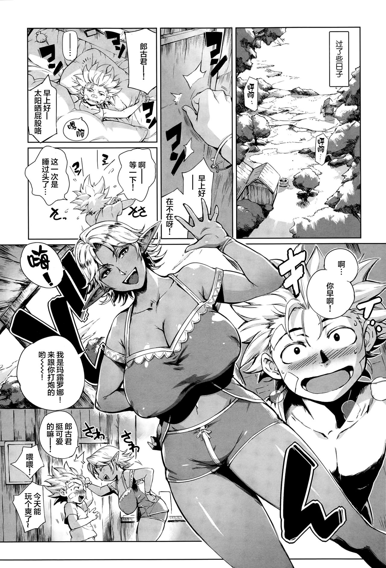 [日本漫画] ここが種付けフロンティア ～大地の章～ 单本,巨乳大奶#[37P]-22