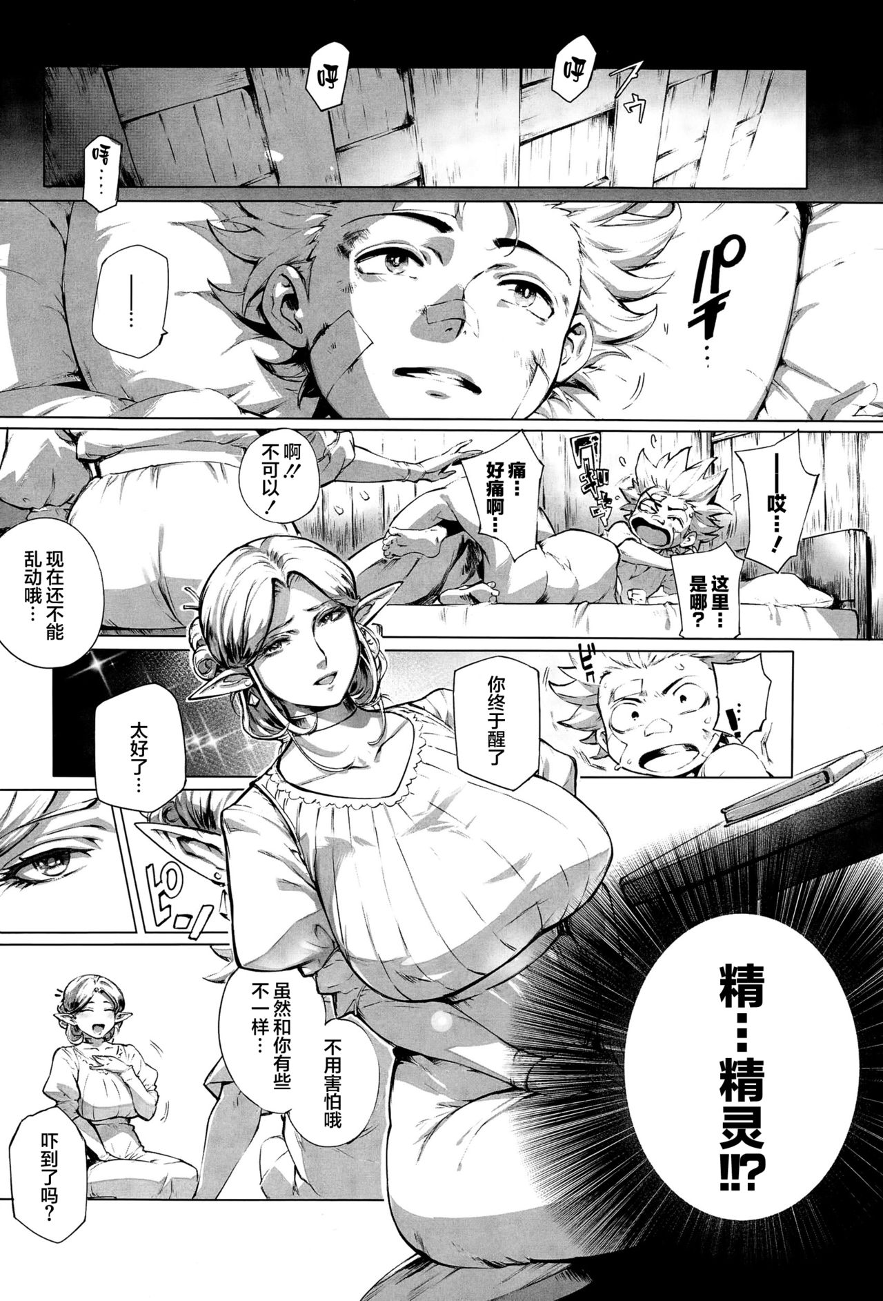 [日本漫画] ここが種付けフロンティア ～大地の章～ 单本,巨乳大奶#[37P]-3
