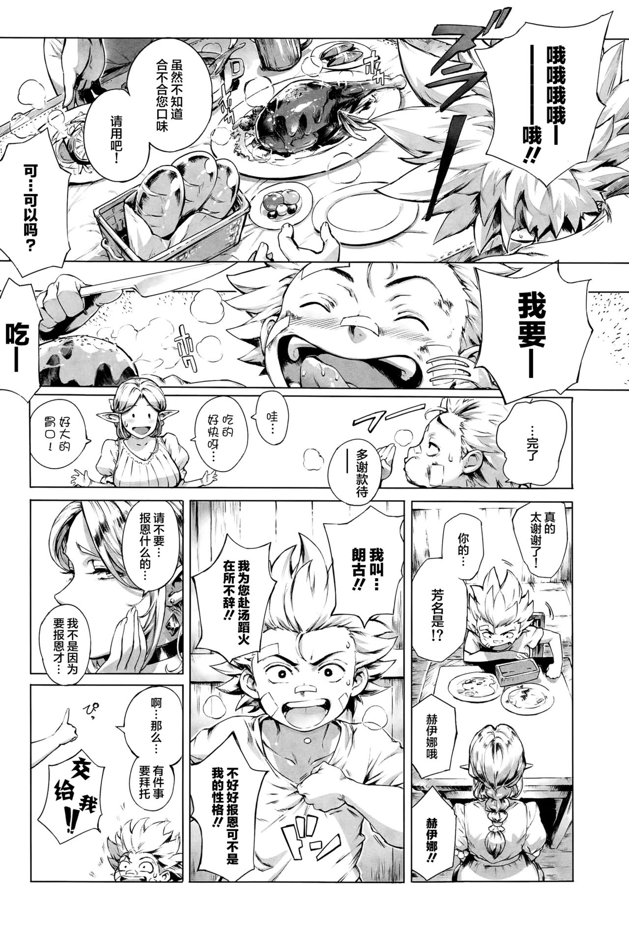[日本漫画] ここが種付けフロンティア ～大地の章～ 单本,巨乳大奶#[37P]-5