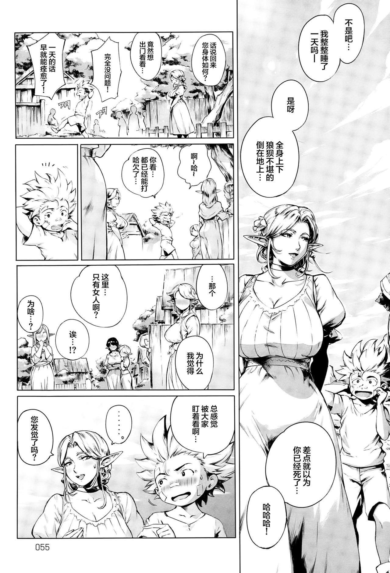 [日本漫画] ここが種付けフロンティア ～大地の章～ 单本,巨乳大奶#[37P]-6
