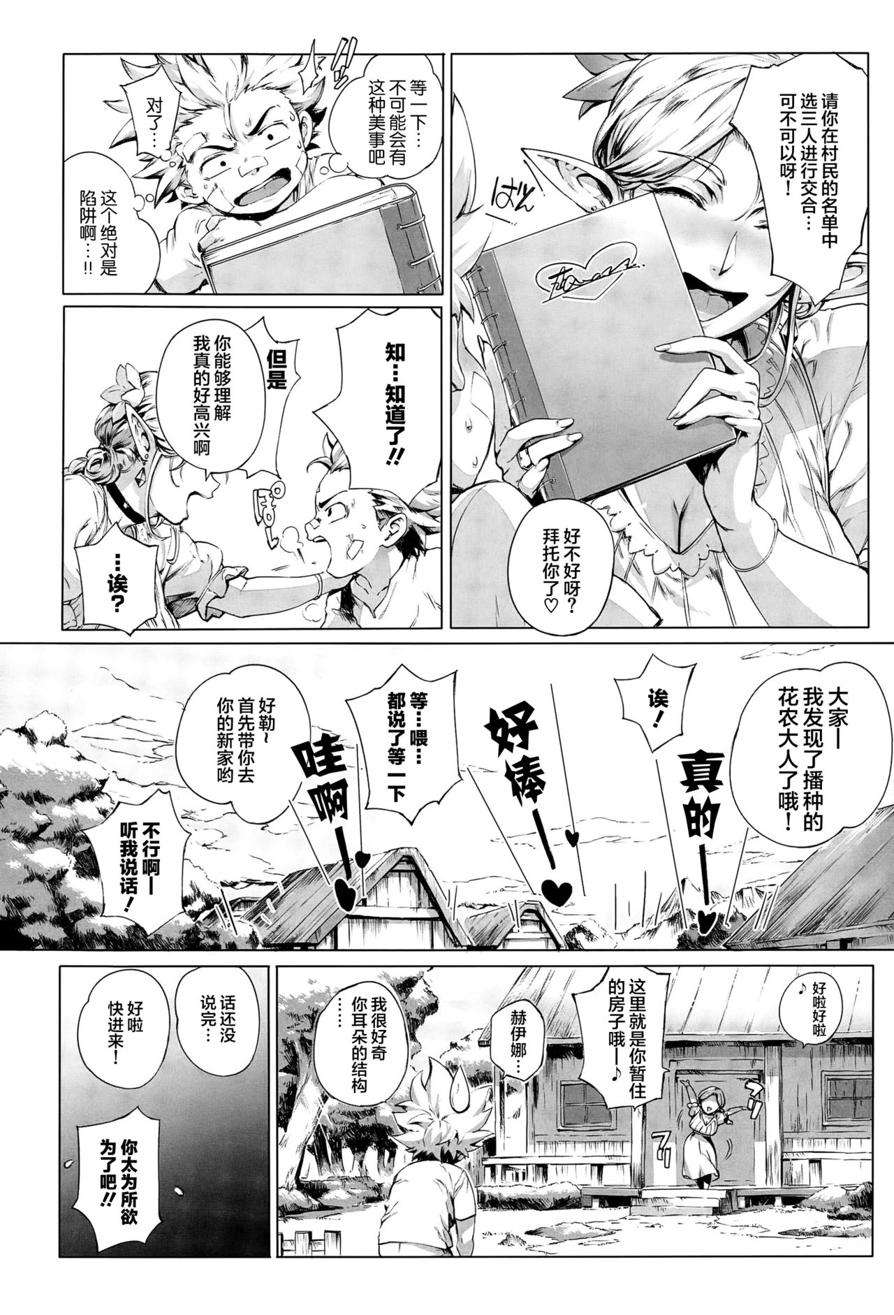 [日本漫画] ここが種付けフロンティア ～大地の章～ 单本,巨乳大奶#[37P]-8