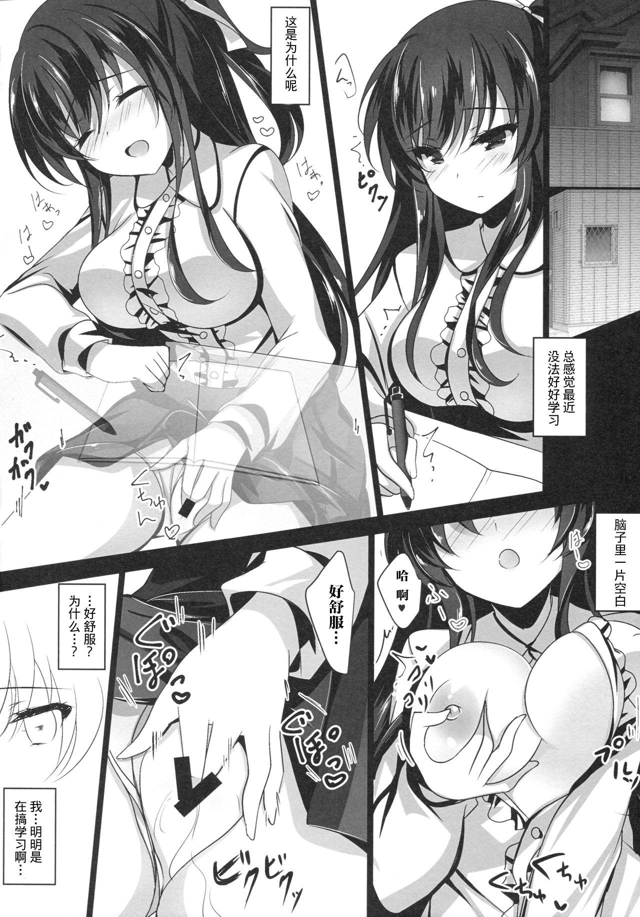 [日本漫画] (COMIC1☆13) [Chocolate Latte (Ichiyo Moka)] Saimin Kanojo [Chinese]  单本,PUA,单女,连裤袜,单男,马尾辫#[24P]-11
