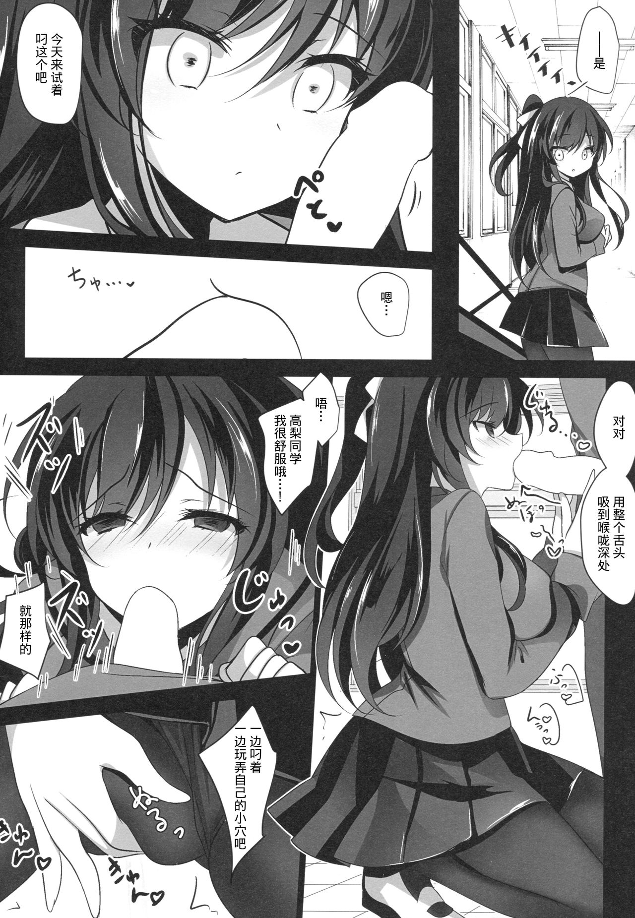 [日本漫画] (COMIC1☆13) [Chocolate Latte (Ichiyo Moka)] Saimin Kanojo [Chinese]  单本,PUA,单女,连裤袜,单男,马尾辫#[24P]-13