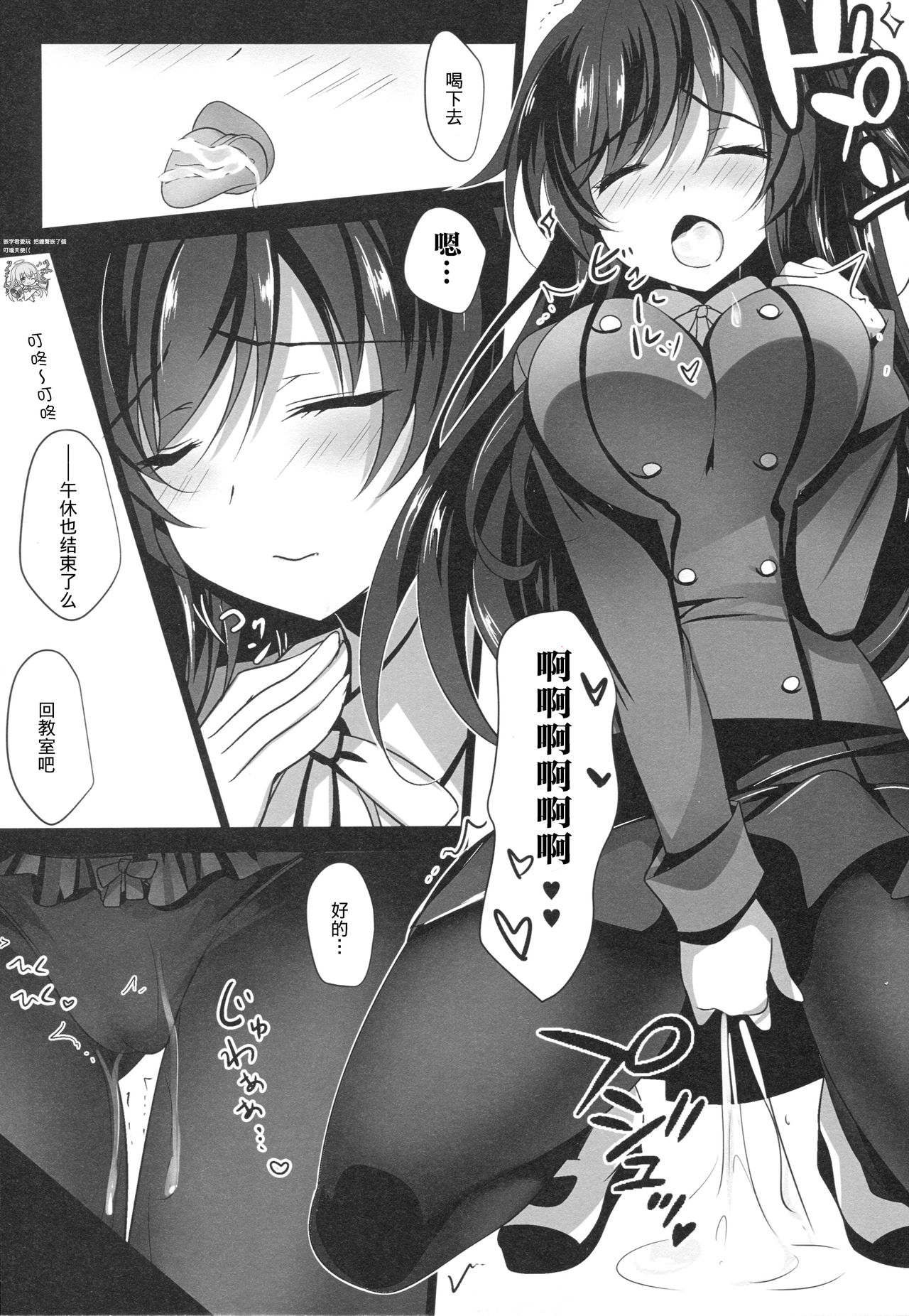 [日本漫画] (COMIC1☆13) [Chocolate Latte (Ichiyo Moka)] Saimin Kanojo [Chinese]  单本,PUA,单女,连裤袜,单男,马尾辫#[24P]-14