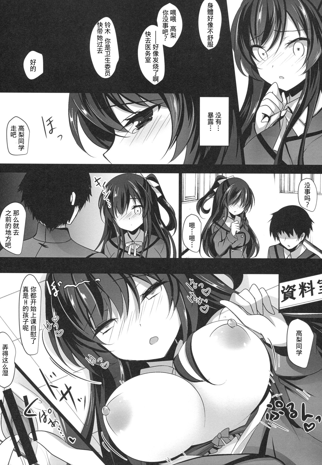 [日本漫画] (COMIC1☆13) [Chocolate Latte (Ichiyo Moka)] Saimin Kanojo [Chinese]  单本,PUA,单女,连裤袜,单男,马尾辫#[24P]-17