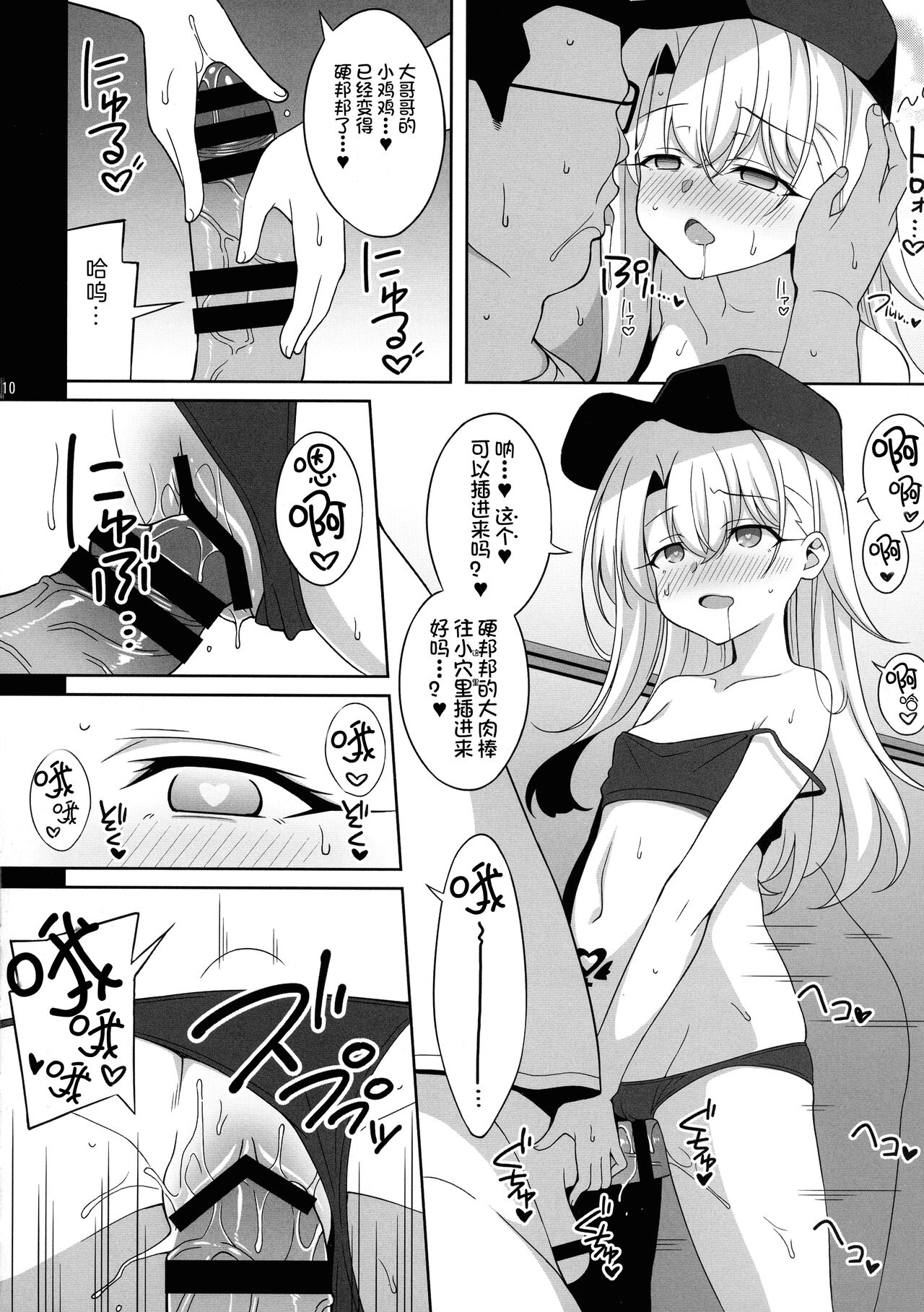 [日本漫画] (C99) [LemonMaiden (Aoi Masami)] Waruimesu. (Fate/kaleid liner Prisma Illya) [Chinese]  单本,萝莉,女学生制服,比基尼,丝袜#[36P]-9