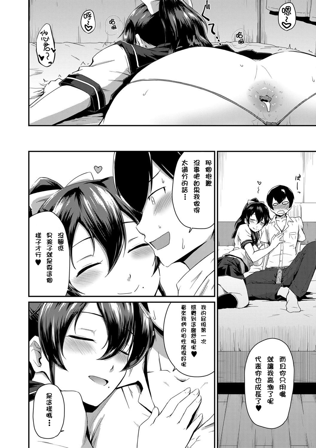 [日本漫画] [Takayama Chihiro] Kanomama Ch.1-2 (