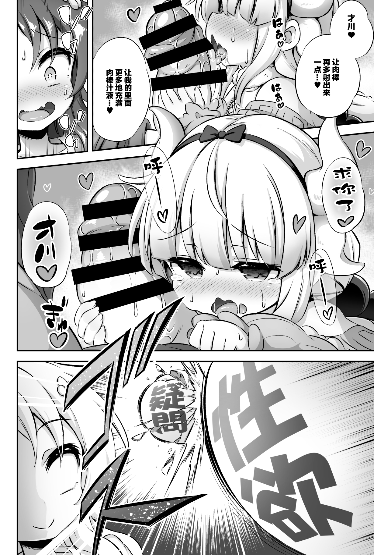 [日本漫画] [Achromic (Musouduki)] Loli & Futa Vol. 12 (Kobayashi-san-chi no Maid Dragon) [Chinese] [Lolipoi汉化组] [Digital] 单本,高潮潮吹,肛门,萝莉,单女,口交,双性人,丝袜#[34P]-19