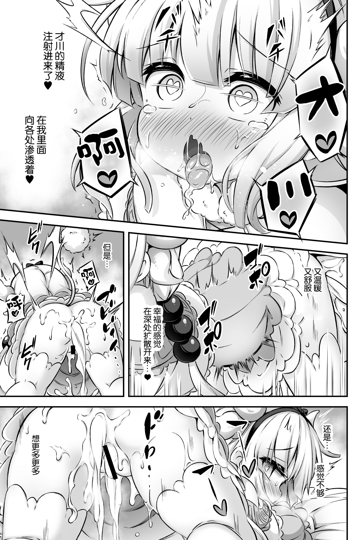 [日本漫画] [Achromic (Musouduki)] Loli & Futa Vol. 12 (Kobayashi-san-chi no Maid Dragon) [Chinese] [Lolipoi汉化组] [Digital] 单本,高潮潮吹,肛门,萝莉,单女,口交,双性人,丝袜#[34P]-24