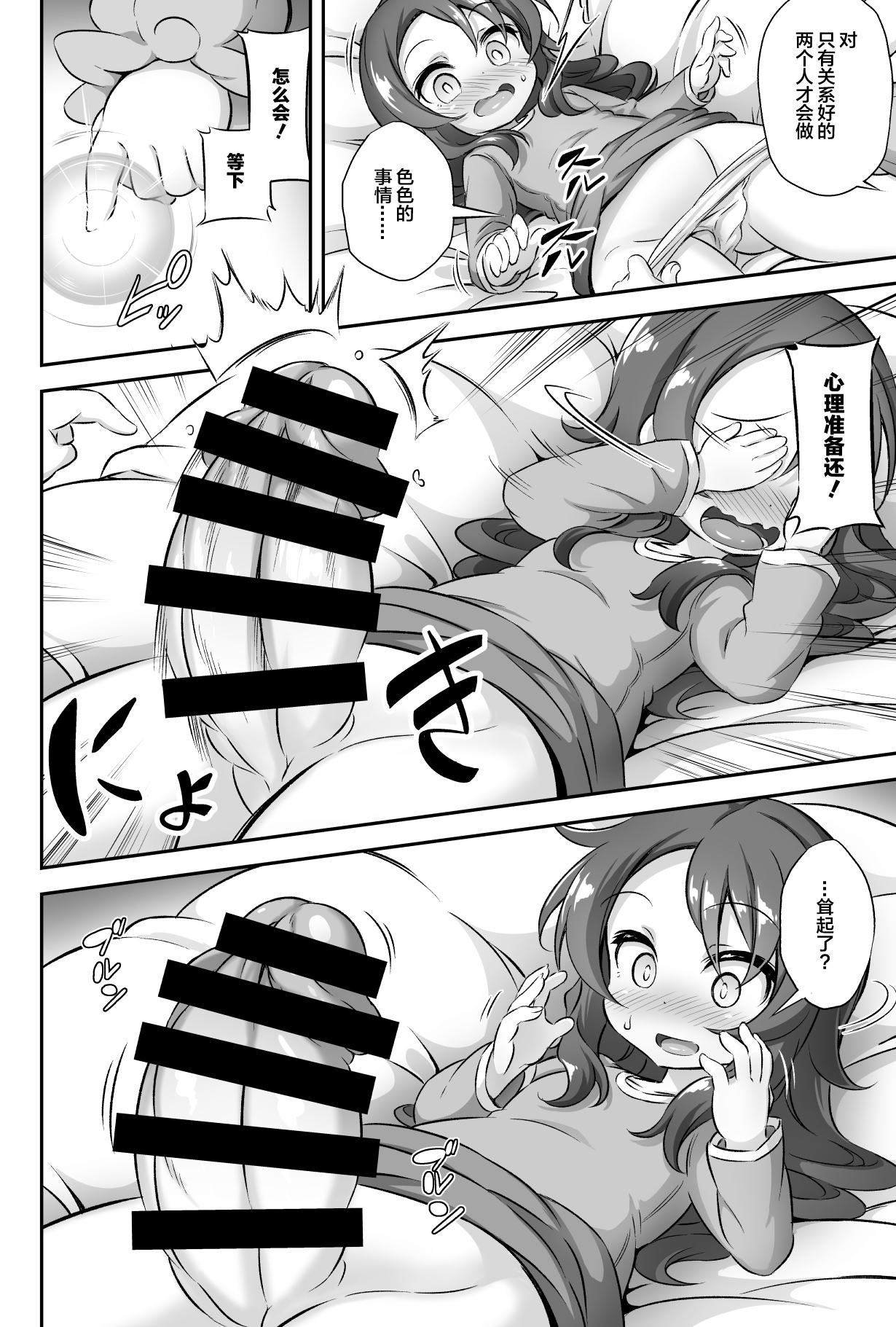 [日本漫画] [Achromic (Musouduki)] Loli & Futa Vol. 12 (Kobayashi-san-chi no Maid Dragon) [Chinese] [Lolipoi汉化组] [Digital] 单本,高潮潮吹,肛门,萝莉,单女,口交,双性人,丝袜#[34P]-5