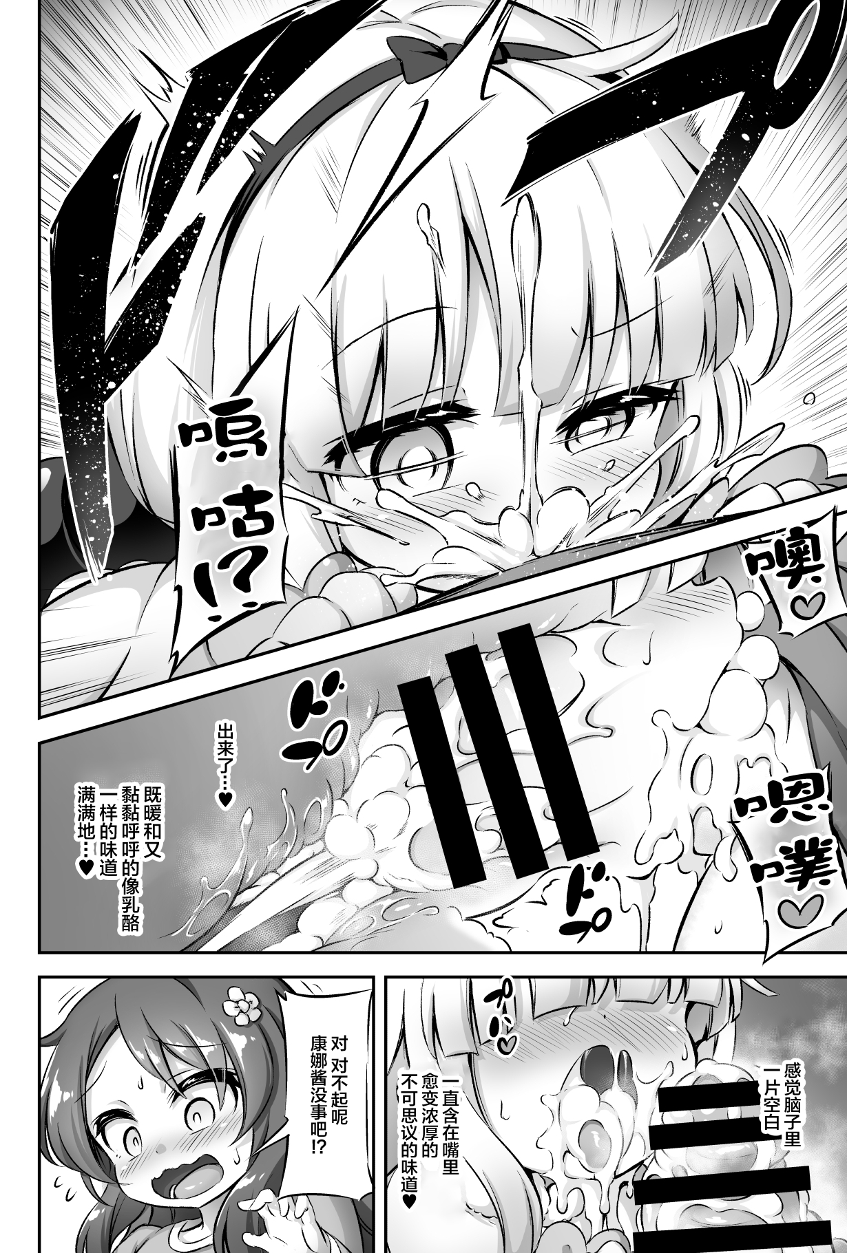 [日本漫画] [Achromic (Musouduki)] Loli & Futa Vol. 12 (Kobayashi-san-chi no Maid Dragon) [Chinese] [Lolipoi汉化组] [Digital] 单本,高潮潮吹,肛门,萝莉,单女,口交,双性人,丝袜#[34P]-9