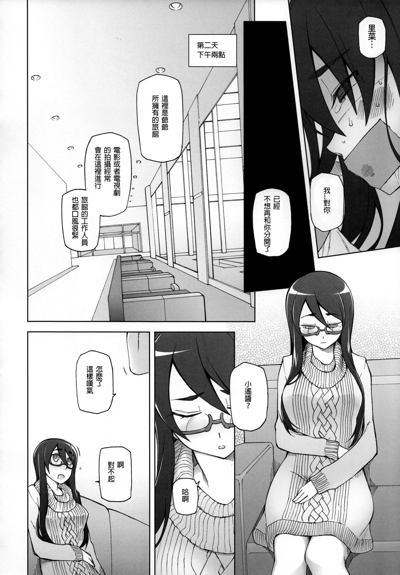[日本漫画] 彼女は超有名芸能人・・・そして僕にナイショでAV女優 サトミ・サトナ後日談1 单本,高潮潮吹,肛门,巨乳大奶,NTR,群P#[54P]-23