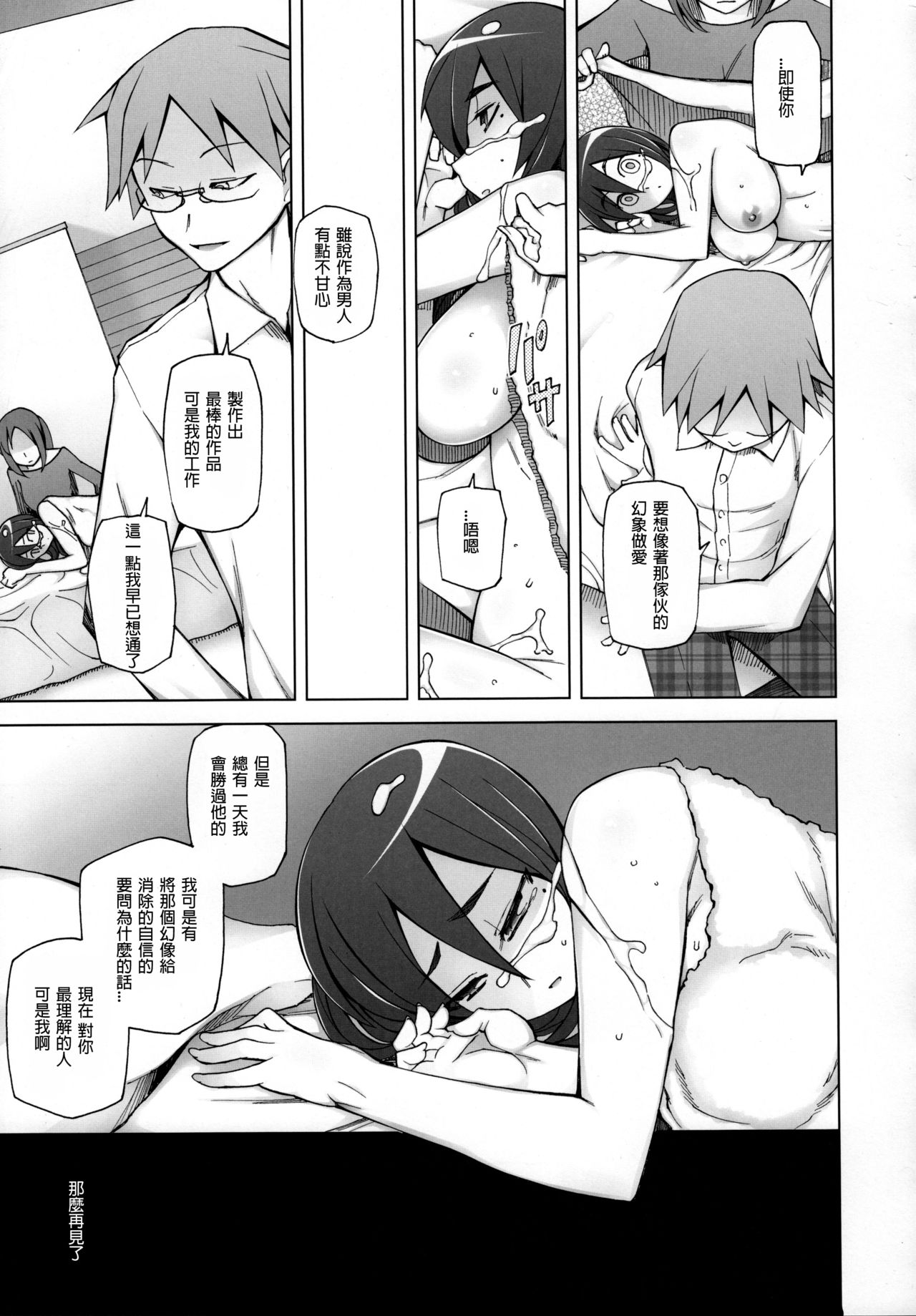 [日本漫画] 彼女は超有名芸能人・・・そして僕にナイショでAV女優 サトミ・サトナ後日談1 单本,高潮潮吹,肛门,巨乳大奶,NTR,群P#[54P]-48