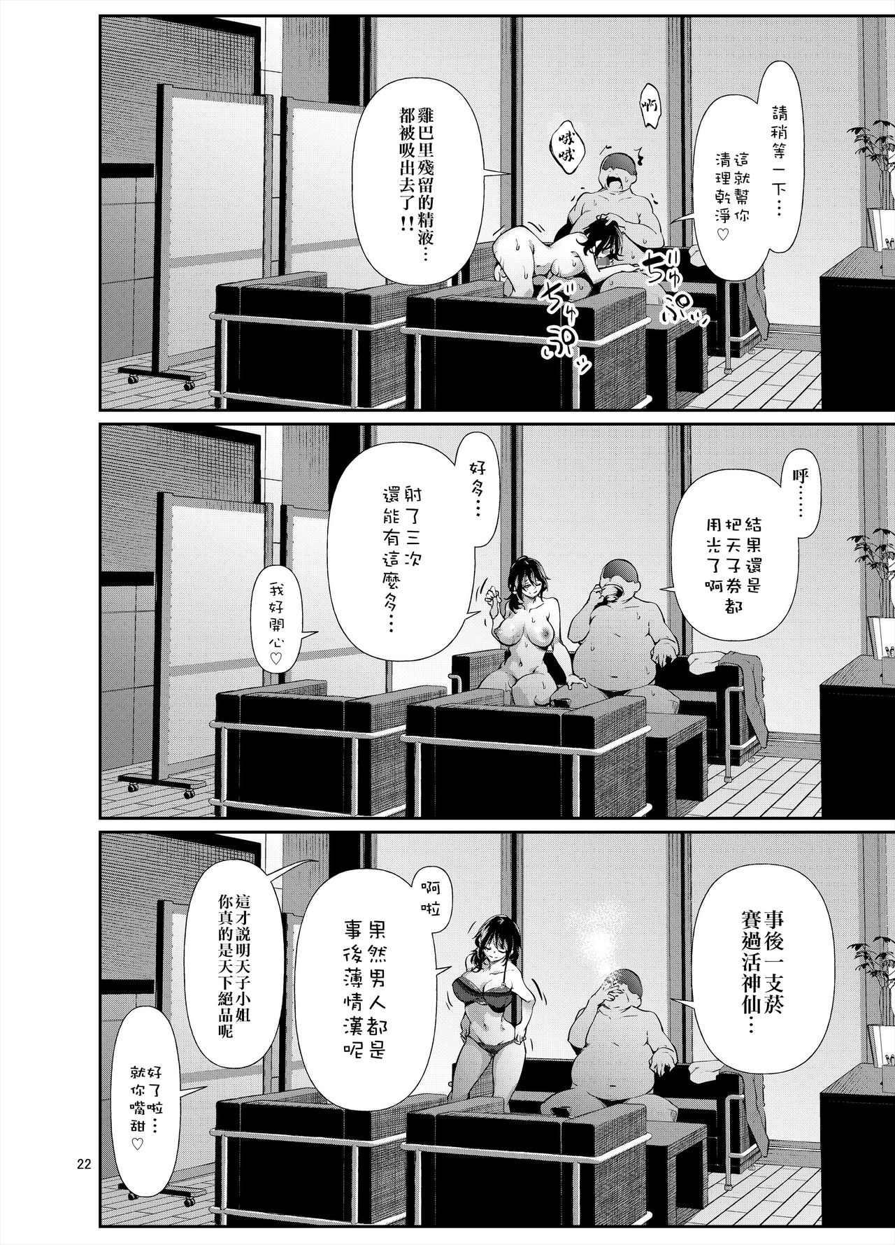 [日本漫画] あまこちけっと・えくすとら ～お肉屋さん編～ 单本,熟女人妻,巨乳大奶#[25P]-23