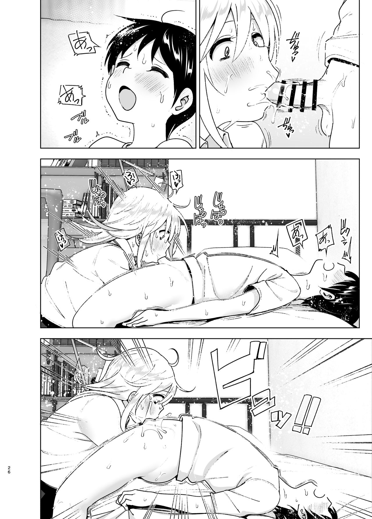 [日本漫画] 昔はカッコよかった2 单本,巨乳大奶,不伦#[70P]-25